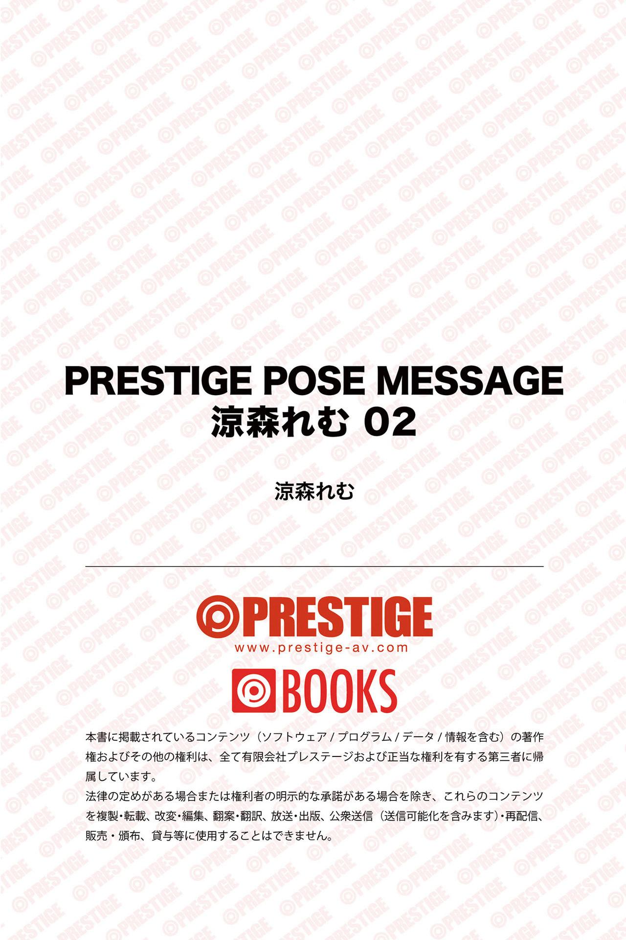 PRESTIGE POSE MESSAGE 02 涼森れむ 87P
