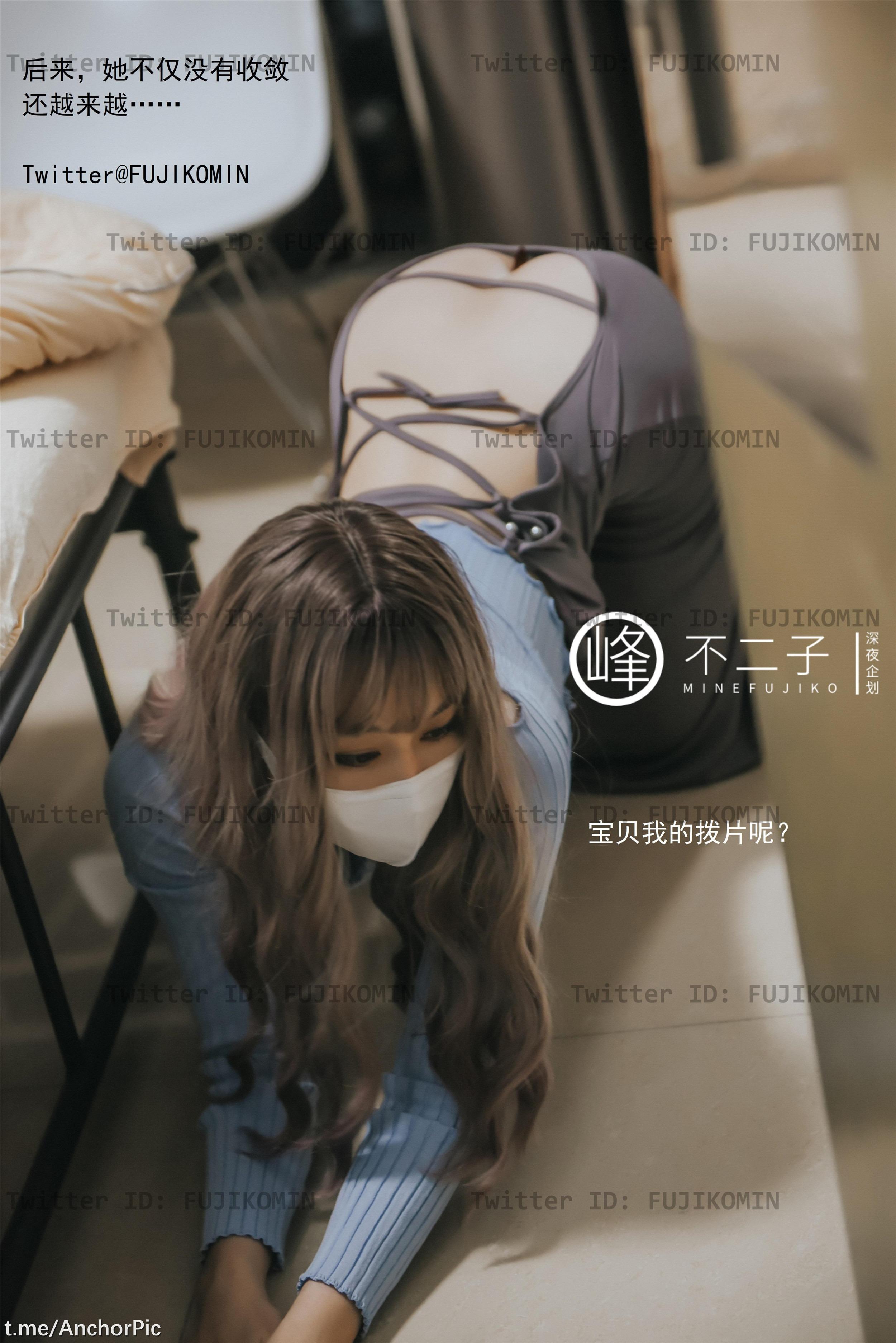 Fujiko Mine - Em gái guitar 48P