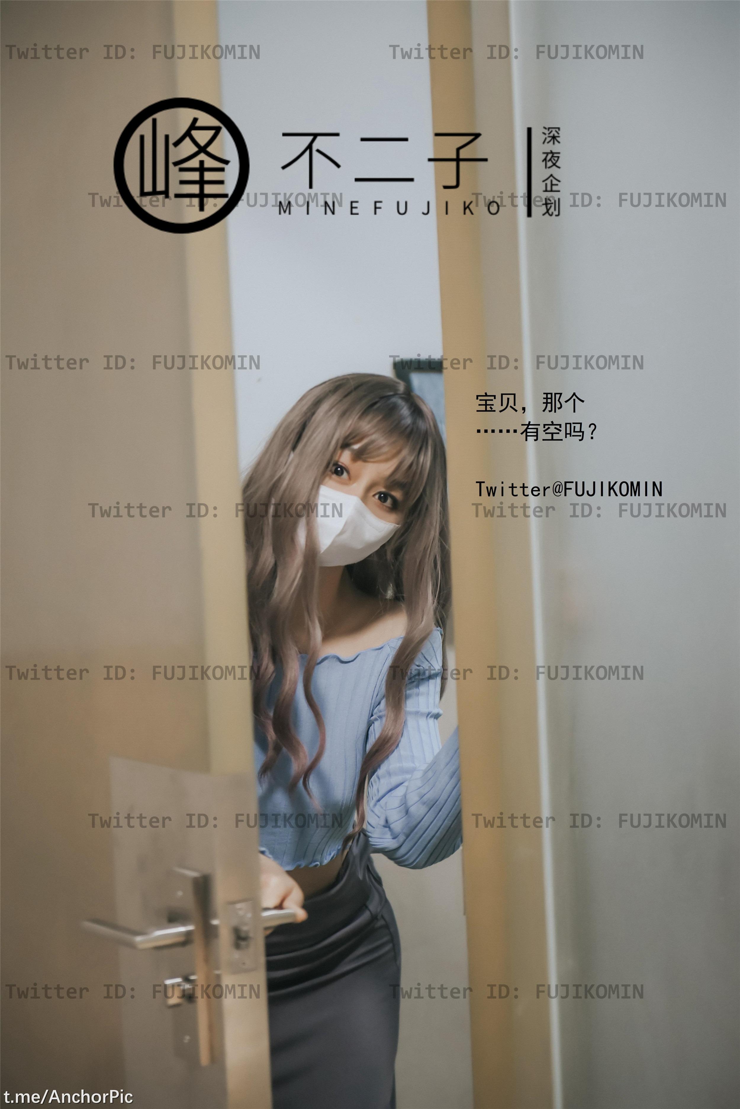 Fujiko Mine - Em gái guitar 48P
