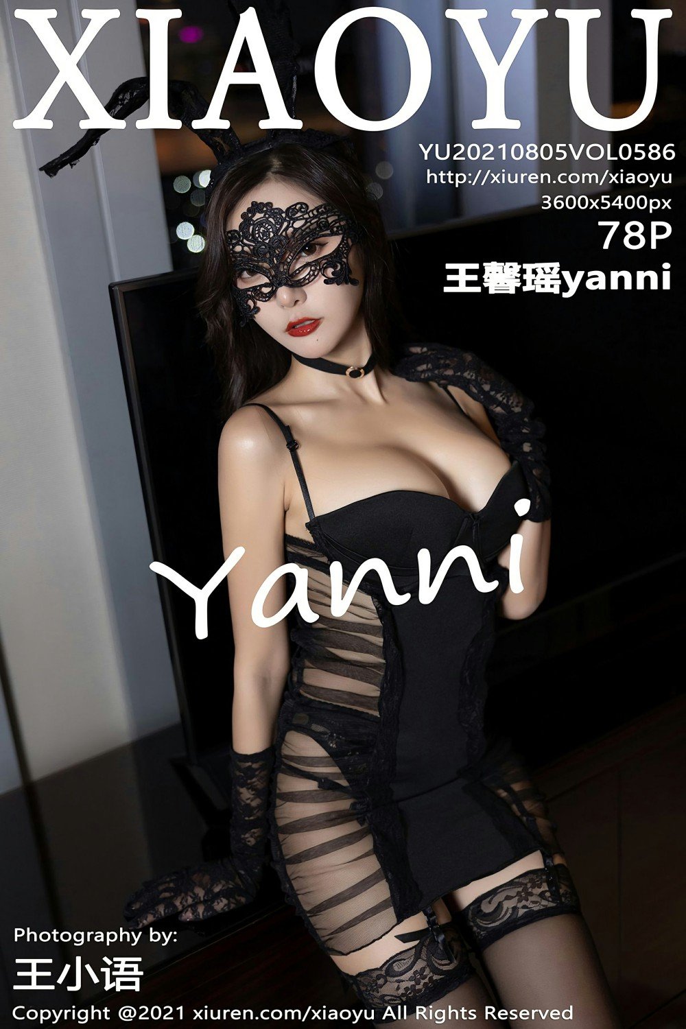 Xiaoyu Yuhua Jie] Vol. 586 Wang Xinyao Yanni