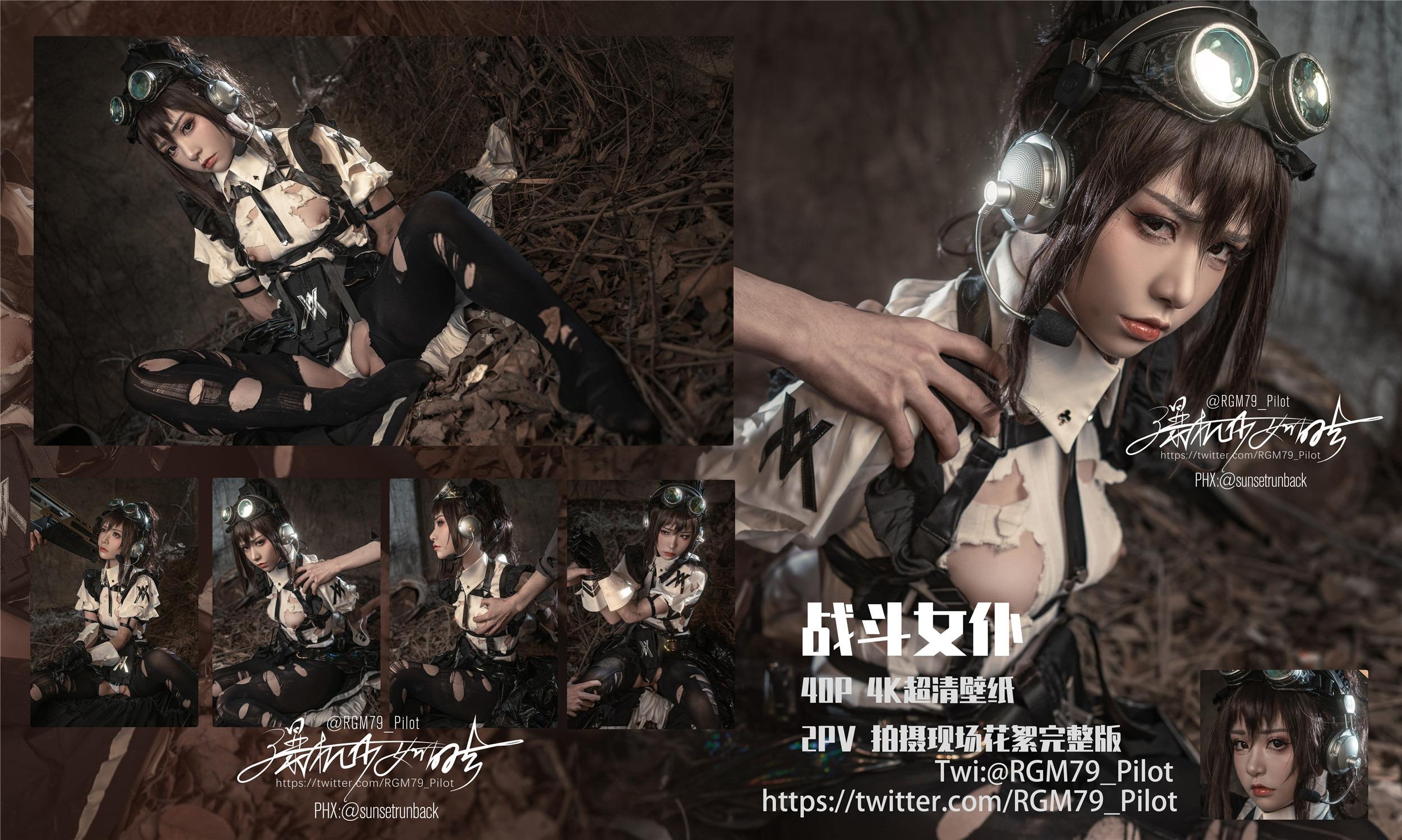 ミャオショウキ - 戦闘メイド 41P