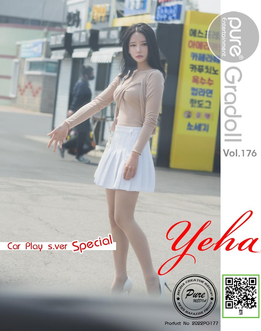 Pure Media] 第176卷 葉哈 (예하) 101P