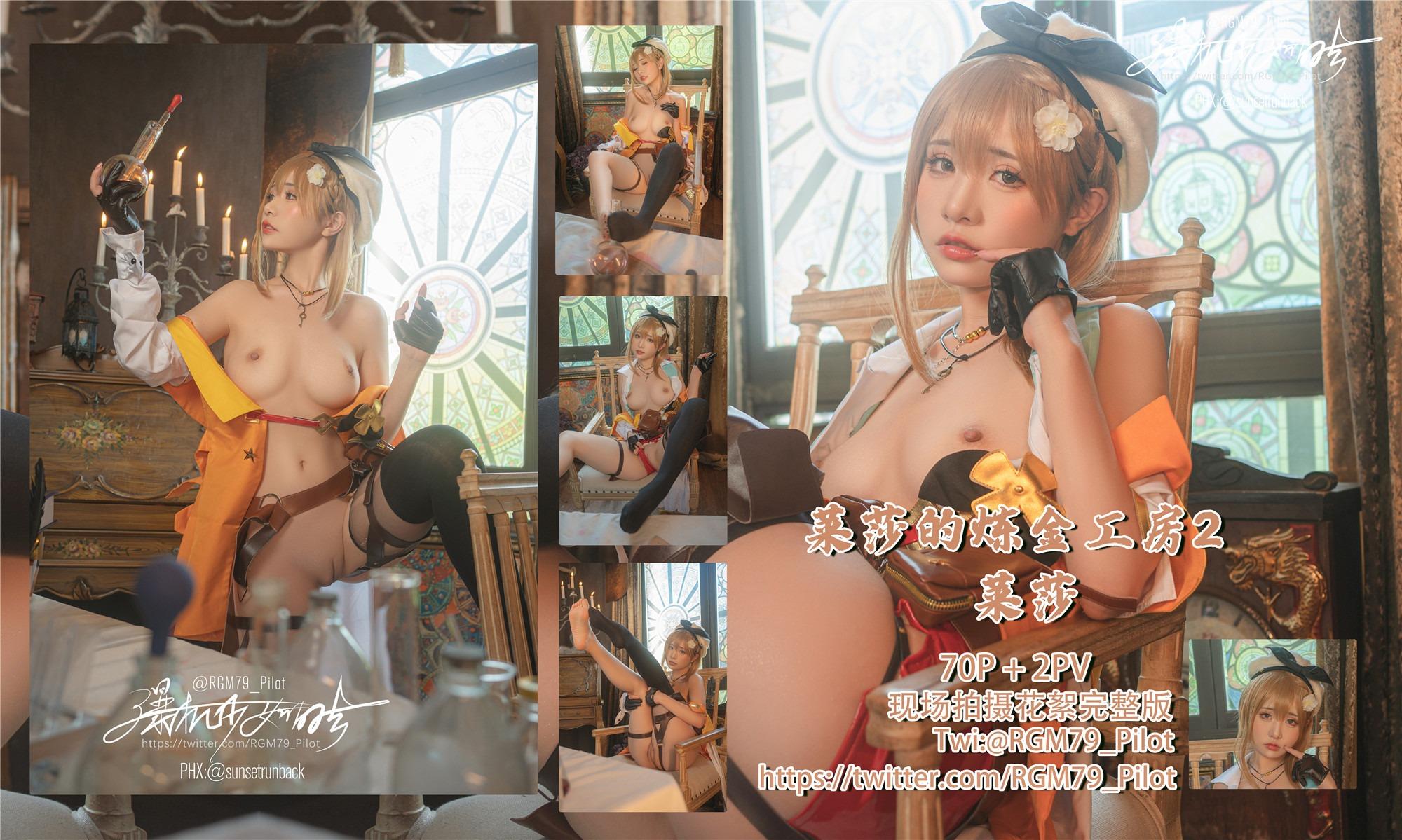 喵小吉 - 莱莎的炼金工房2 71P