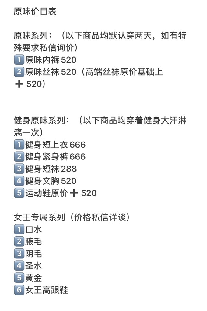 國版卡戴珊！推特抖音網紅擼鐵健身女王（夏甜）下海不雅自拍流出露出裸體健身裸舞身材無敵