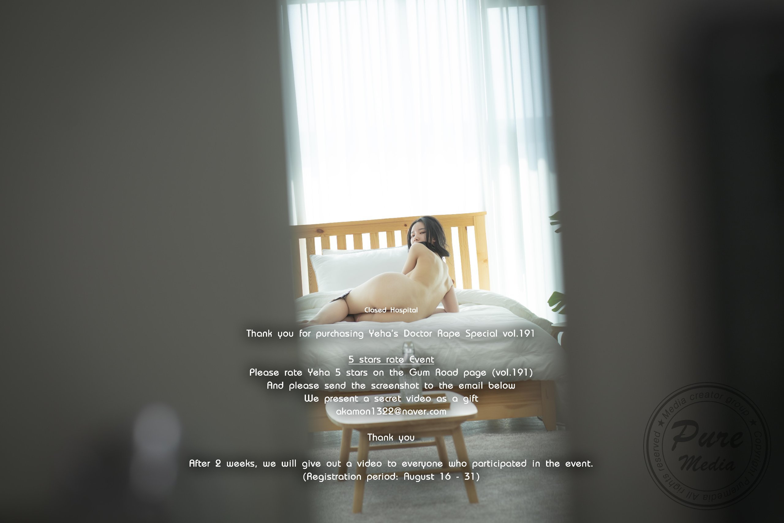 Pure Media Vol.191 Yeha コスプレ写真