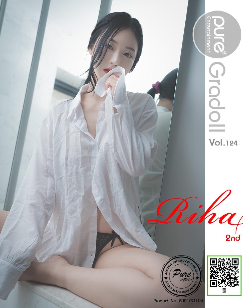 퓨어 미디어] Vol.124 리하 118P