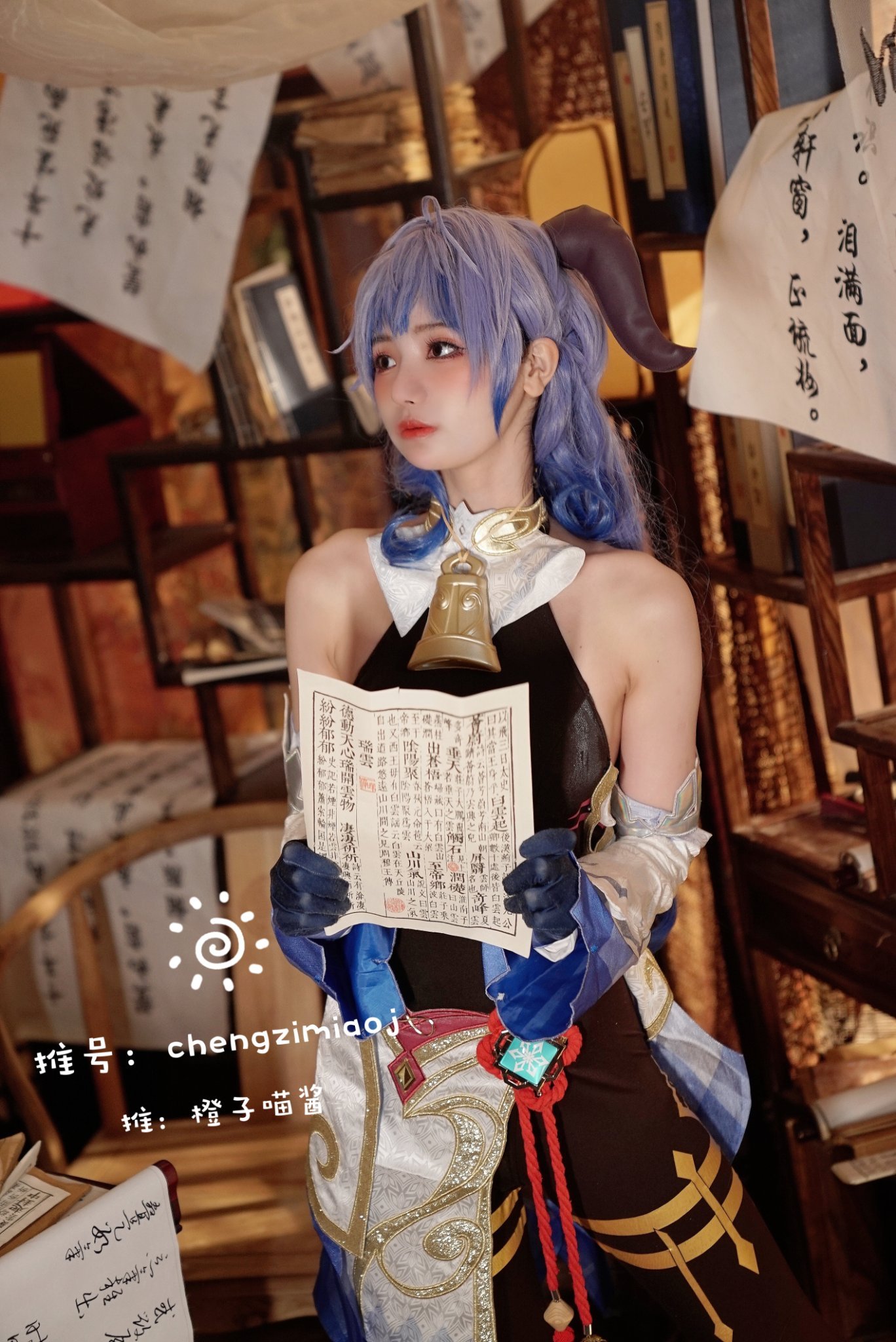 橙子喵酱 - 甘雨 [25P