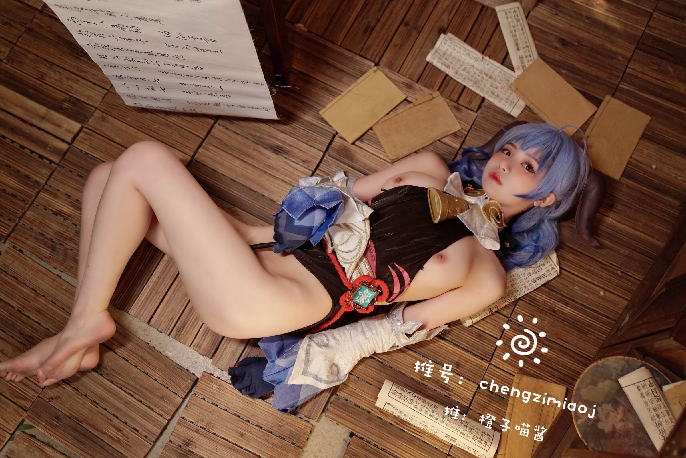 Chengzi Miaojang - Gan Yu [25P