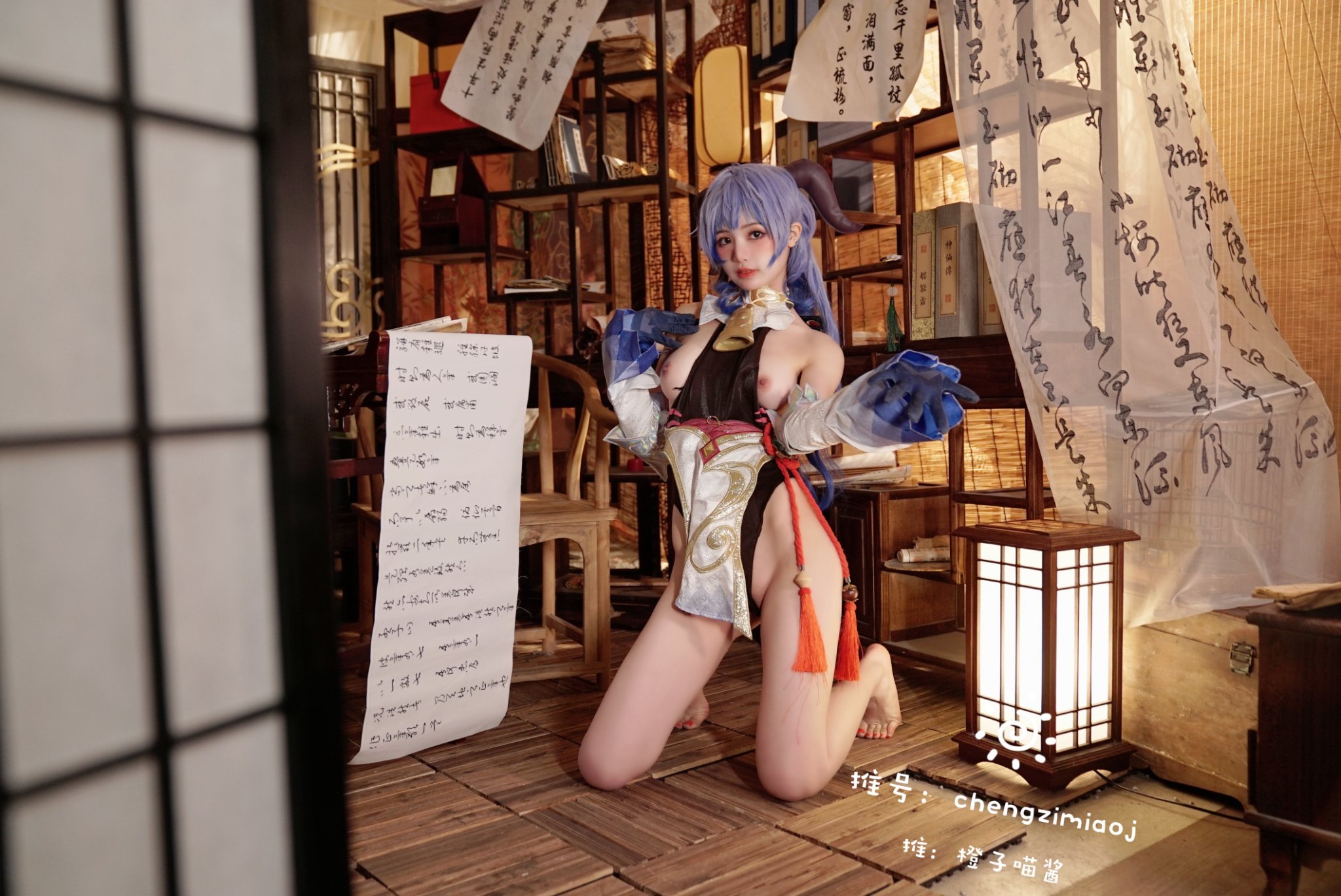 Chengzi Miaojang - Gan Yu [25P