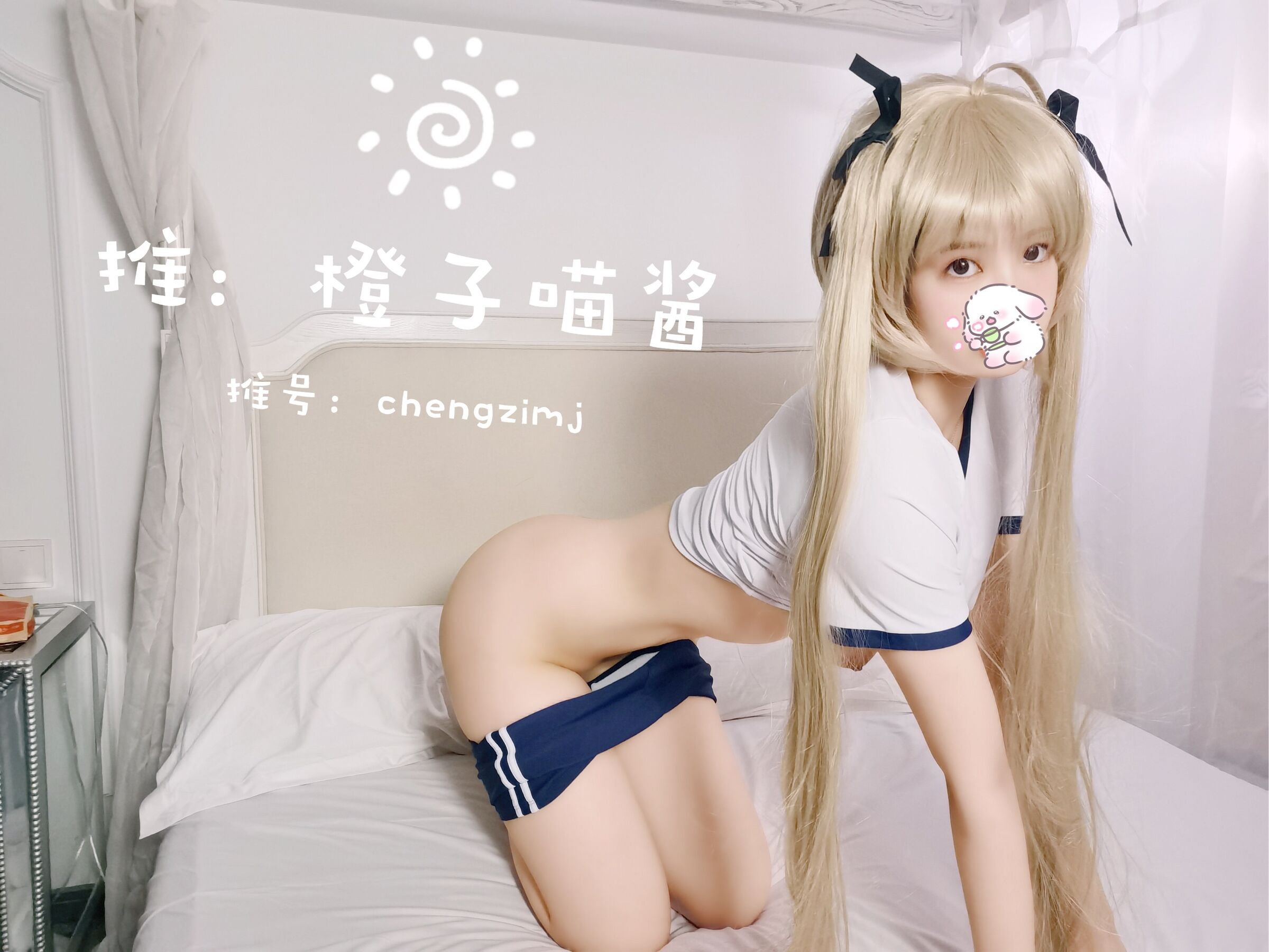 Chengzi Miaojang - Qiong Mei Gymnastics Uniform [7P