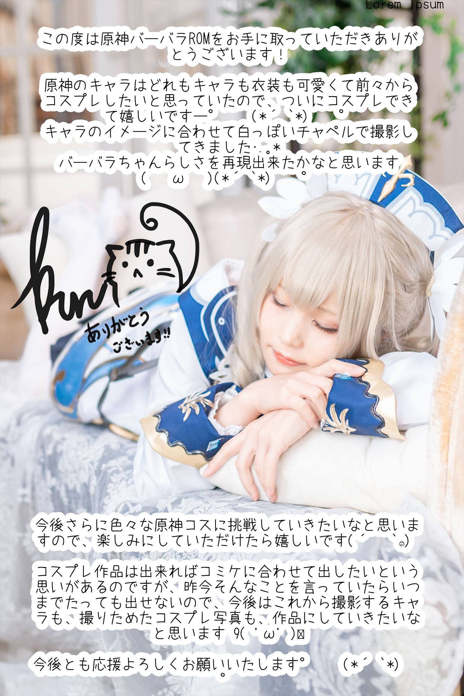 Being healed by Kurumi Barbara-san and becoming energetic.