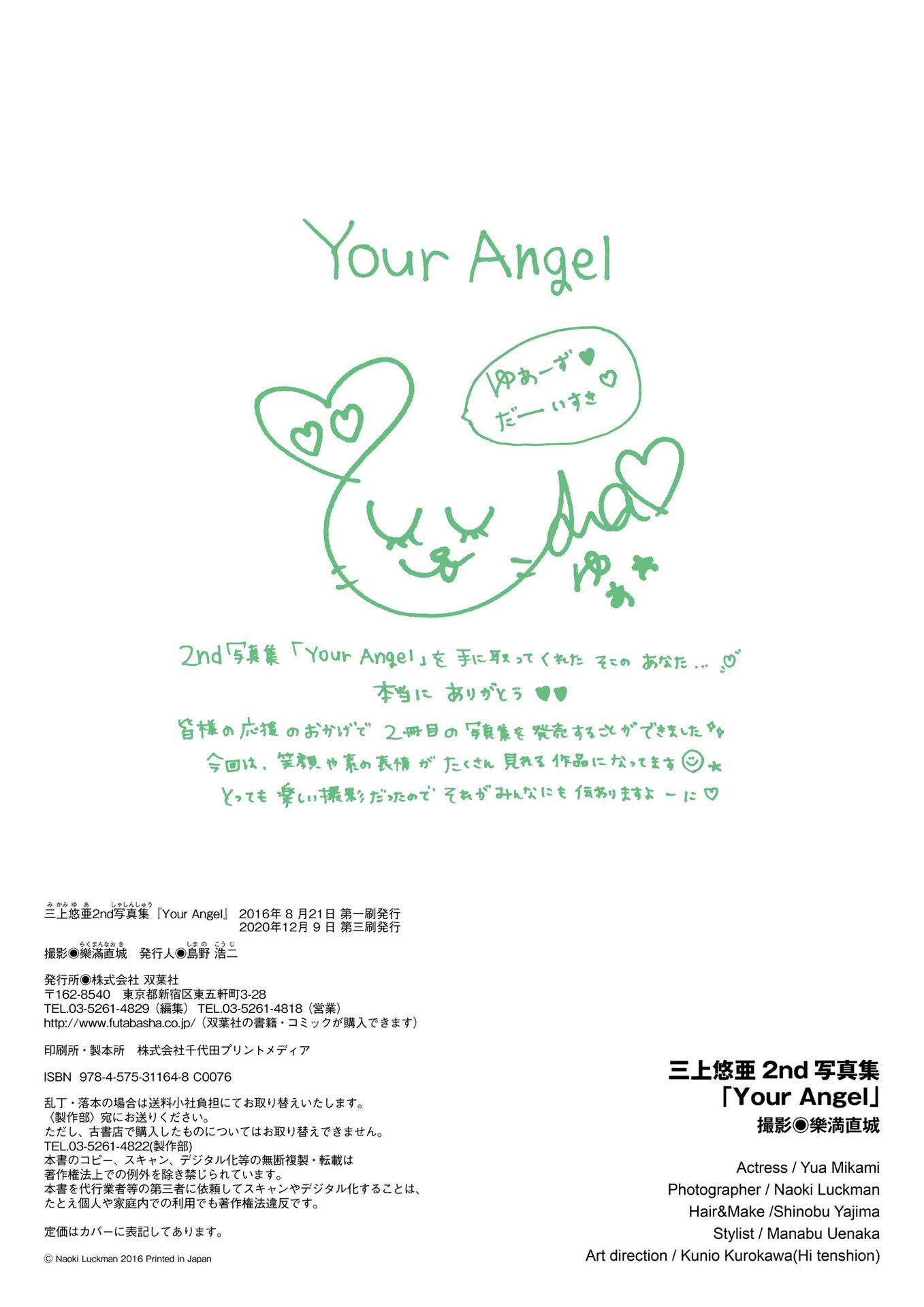 Yua Mikami 2nd Photobook "Your Angel" 105 Pages