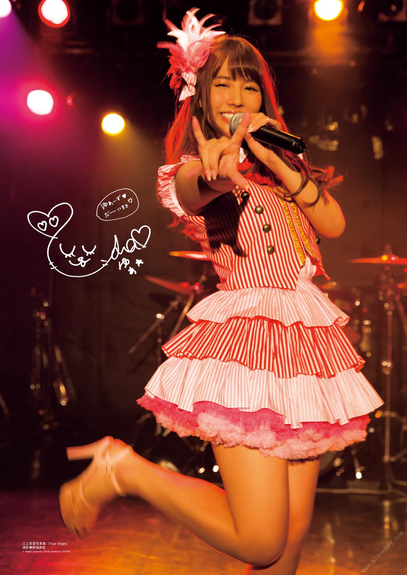 Yua Mikami 2nd Photobook "Your Angel" 105 Pages
