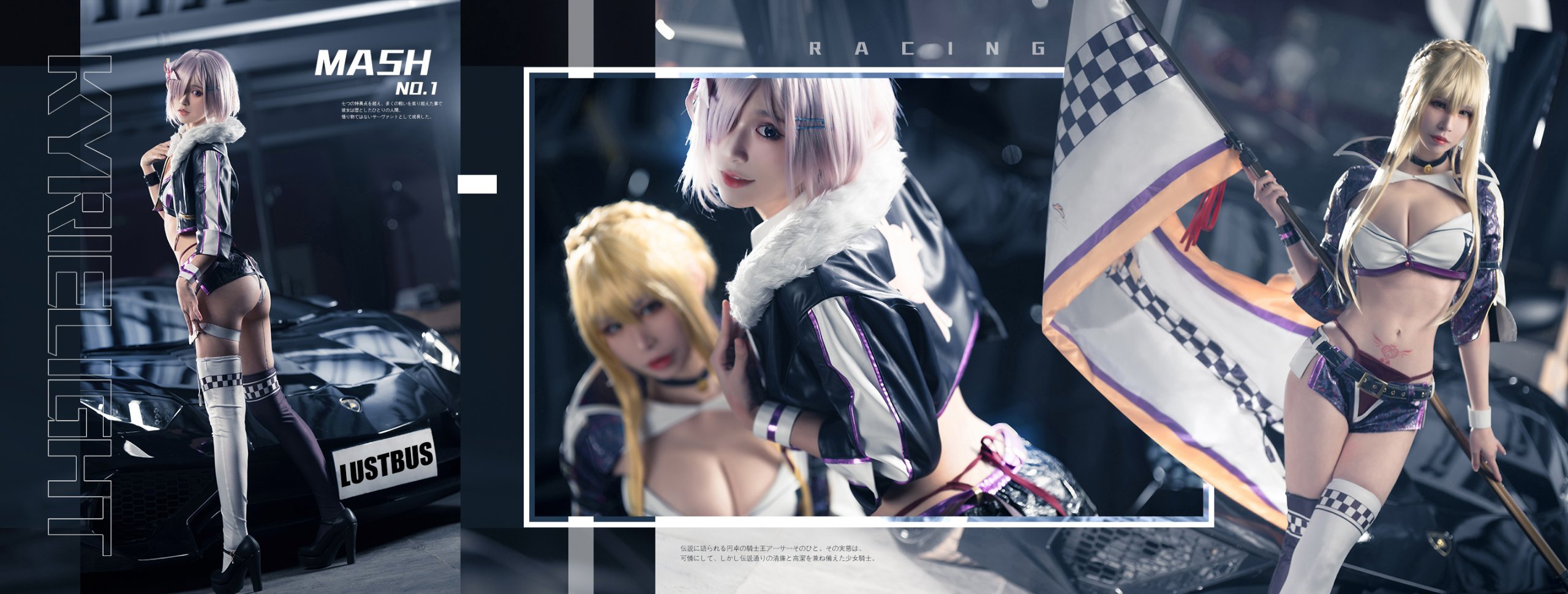 奶文文_&_愛先生PhD_&_アルトリア・ペンドラゴン_&_マシュ・キリエライト