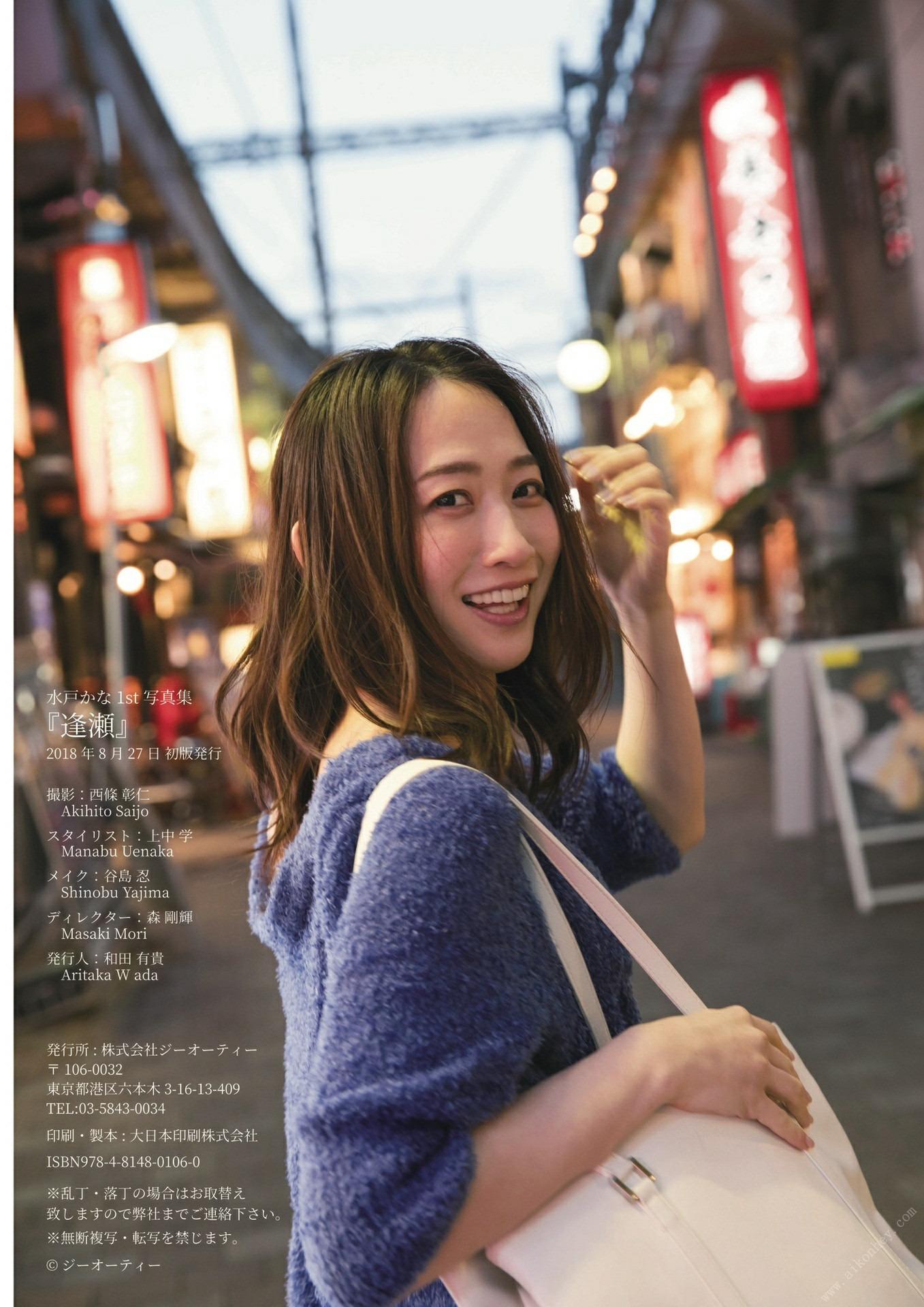 Mito Kana 1st Photo Book "Ause" 82P