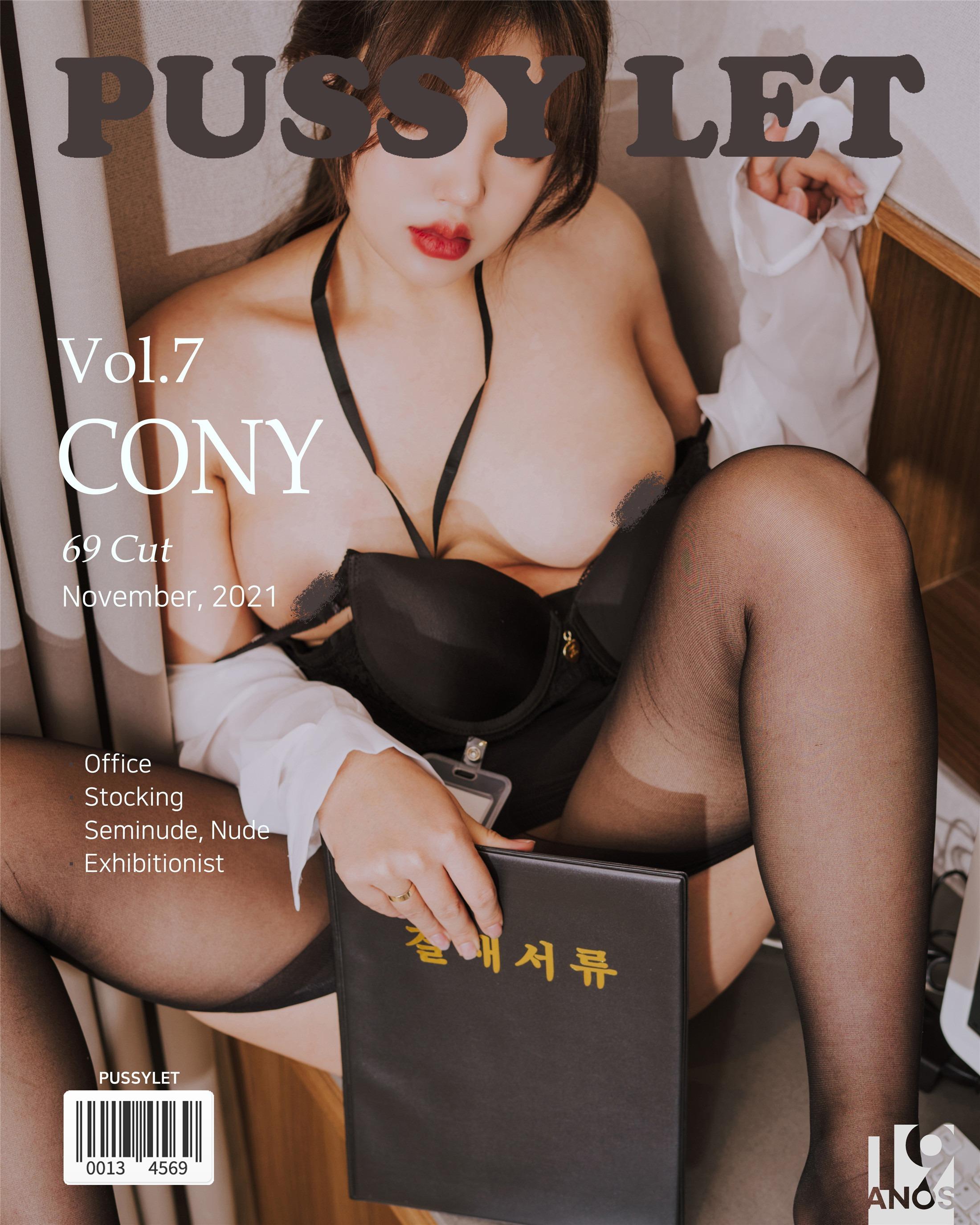 Pussylet] Cony Volume 07 - Office Girl 70 Pages