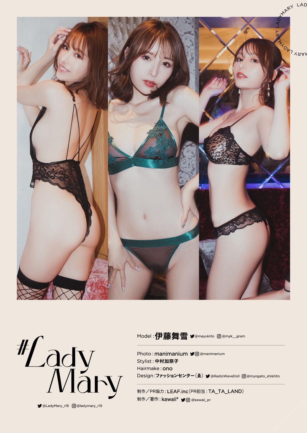 레이디메리 이토 마이유키 103P