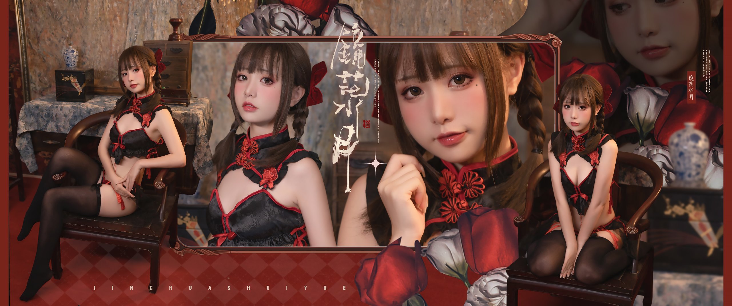 Explosive Machine Girl Meow Xiao Ji] Mirror Flower Water Moon