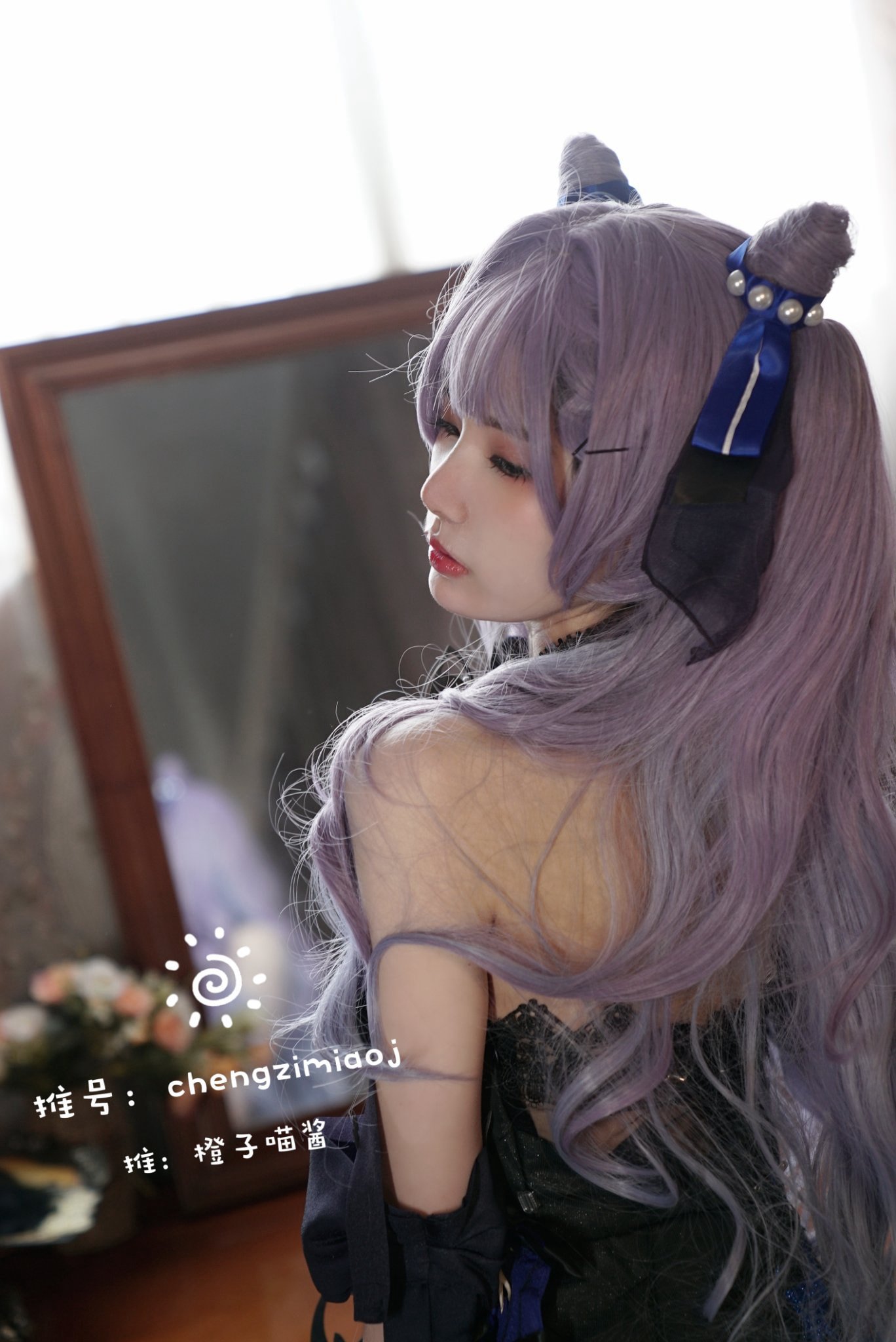 Chengzi Miaojiang - Keqing