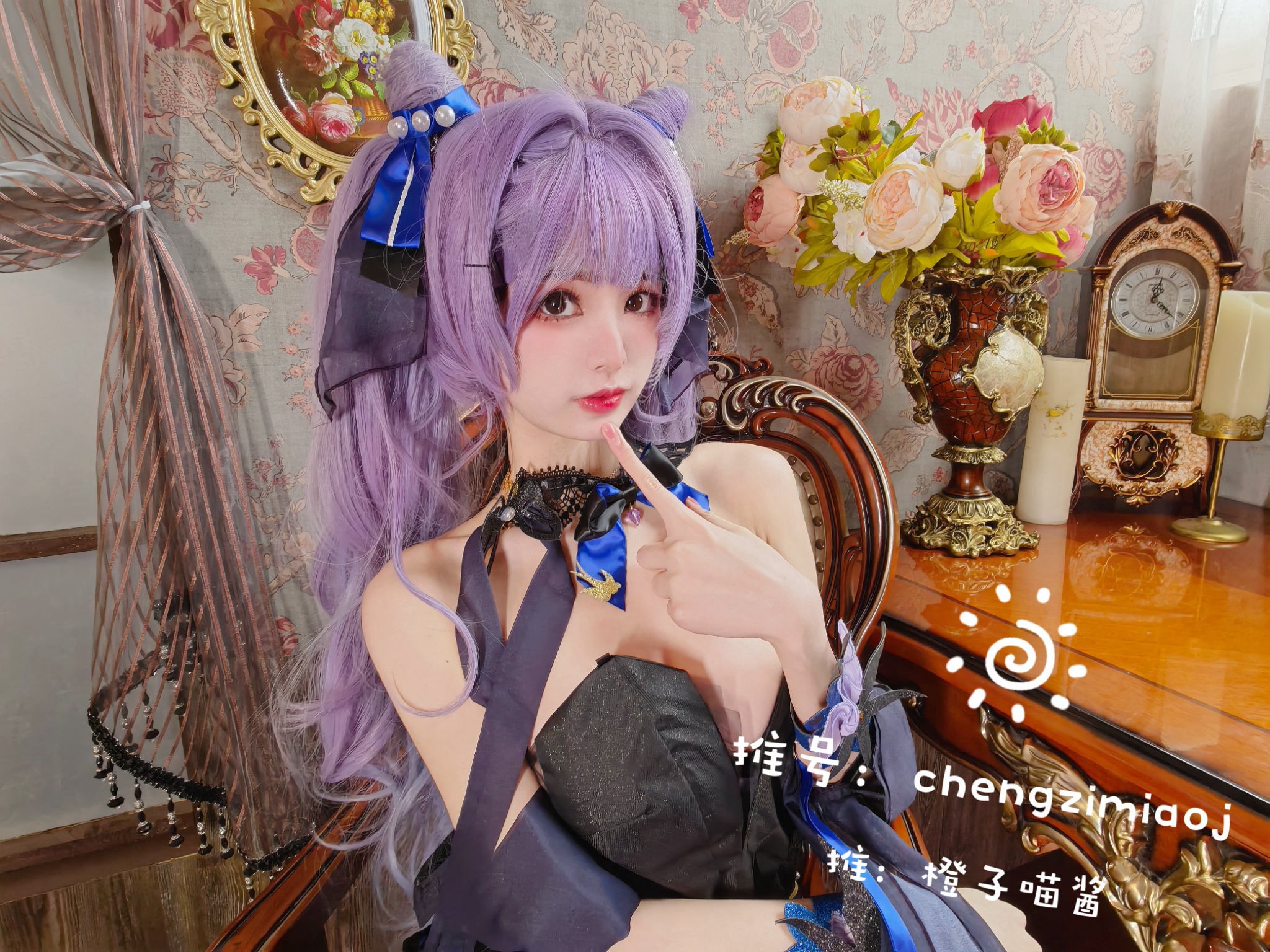 Chengzi Miaojiang - Keqing
