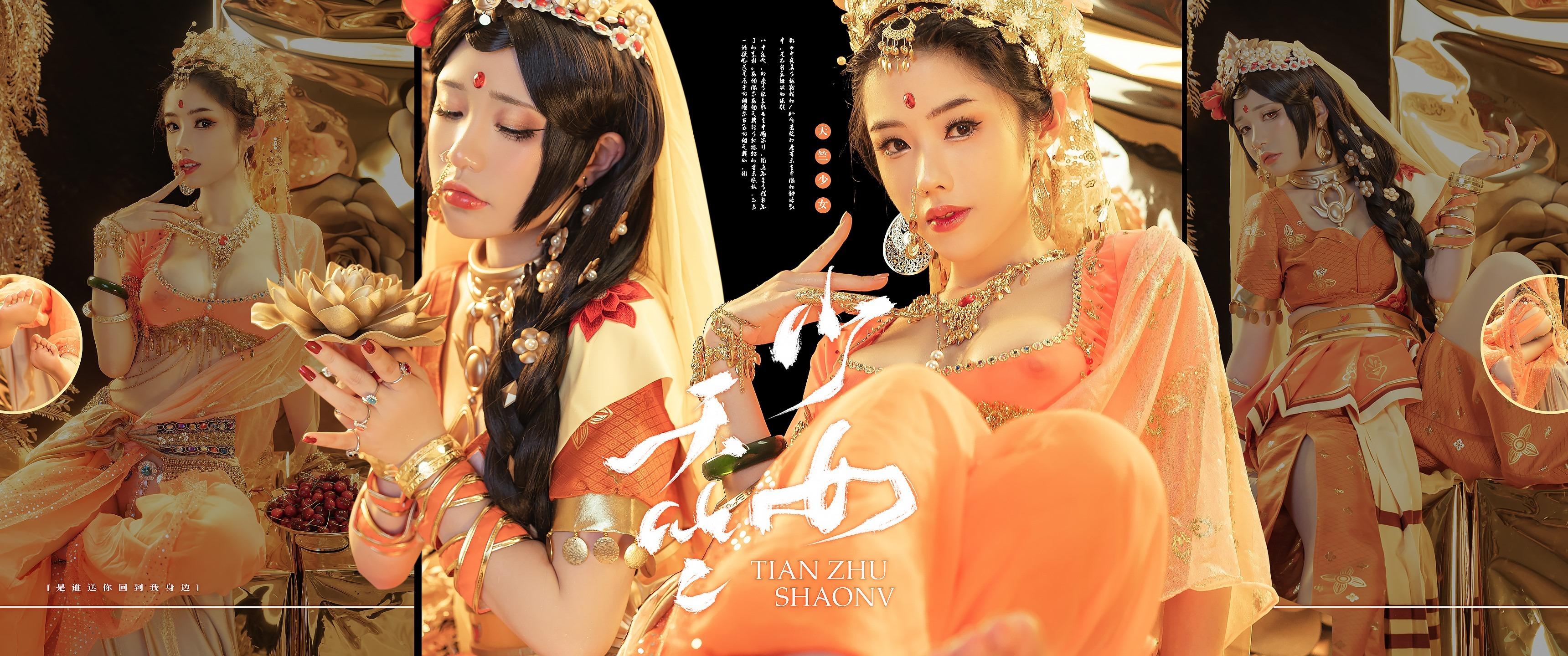 喵小吉 和 钛合金TiTi - 天竺少女 168P