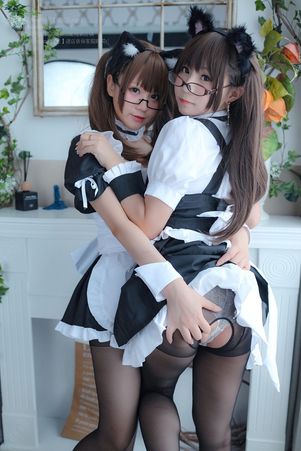 Yaoyao Le yoyo & Nyako Miaozi: Alluring Maid [Cosplay Welfare] Photobook [130P