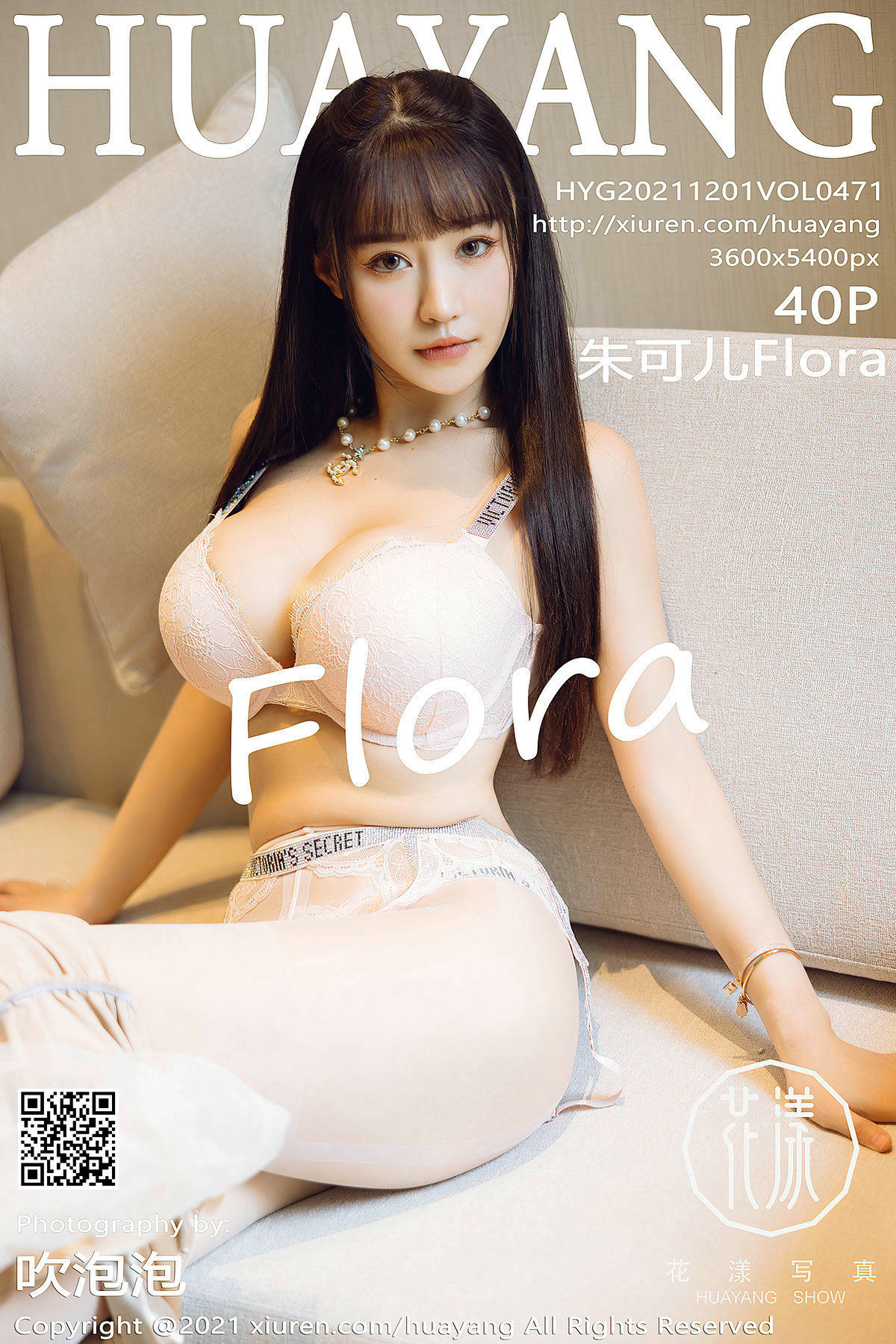 花漾HuaYang] 第471卷 朱可兒Flora