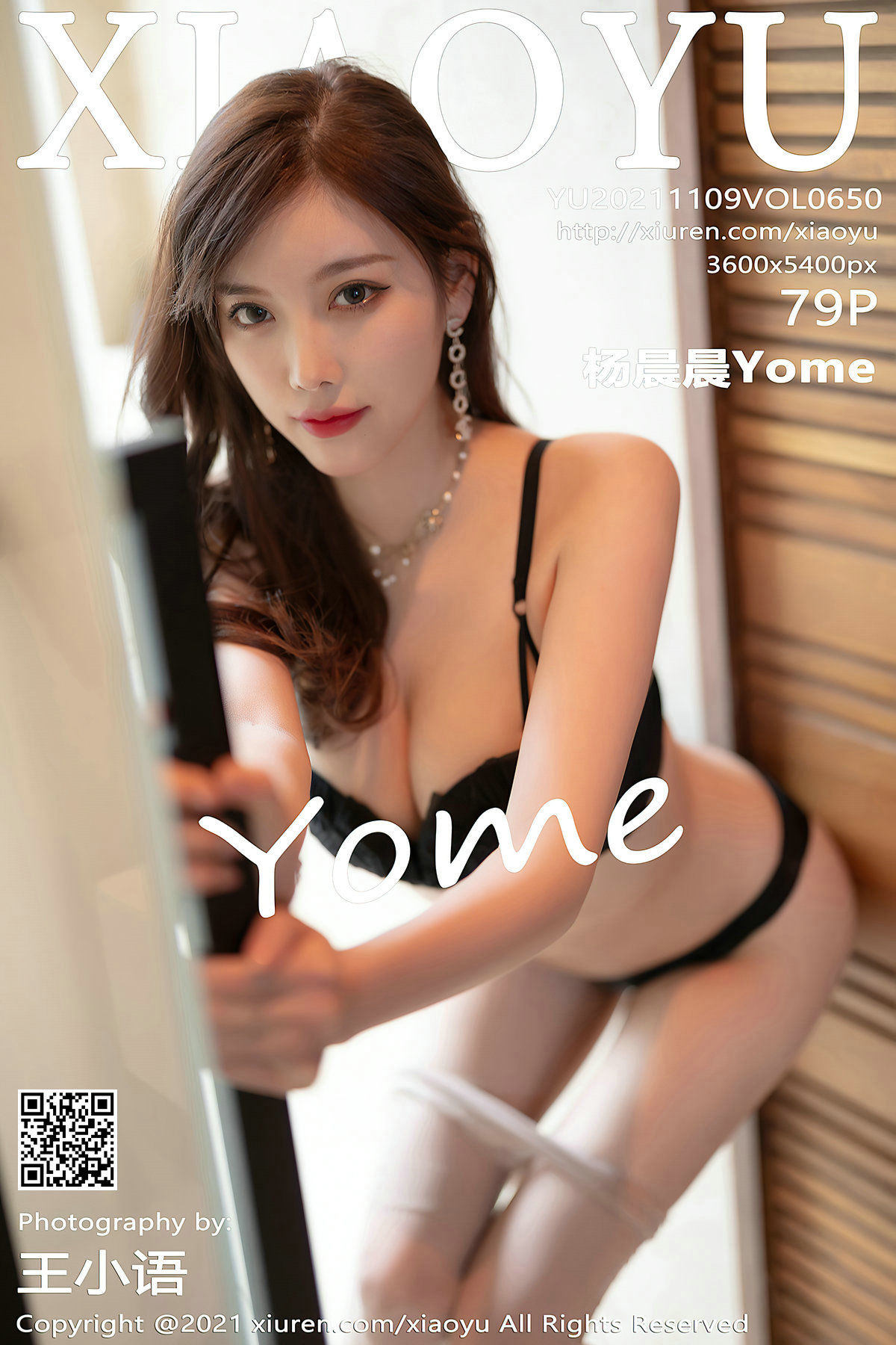 語畫界小雨] Vol.650 楊晨晨約姆