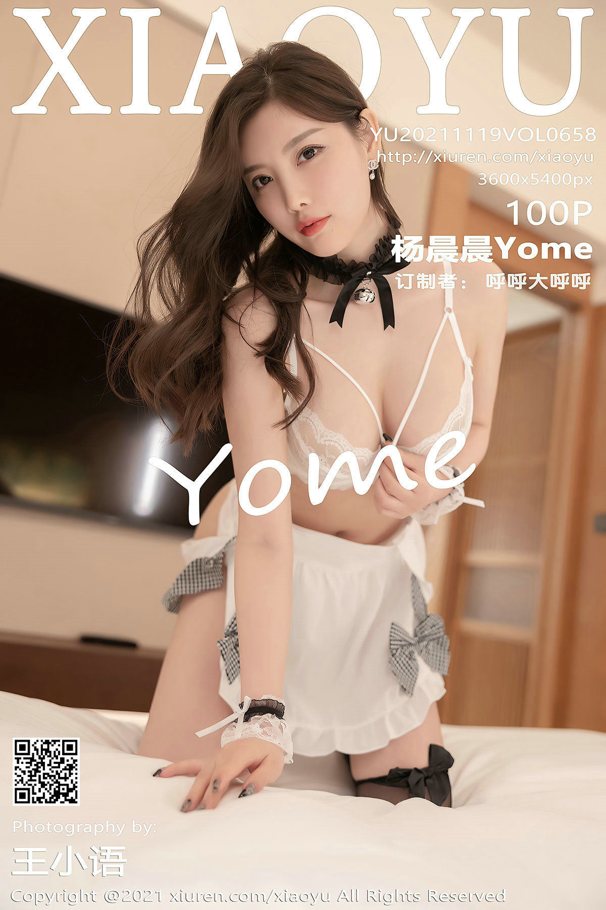 語畫界小雨] Vol.658 楊晨晨約美