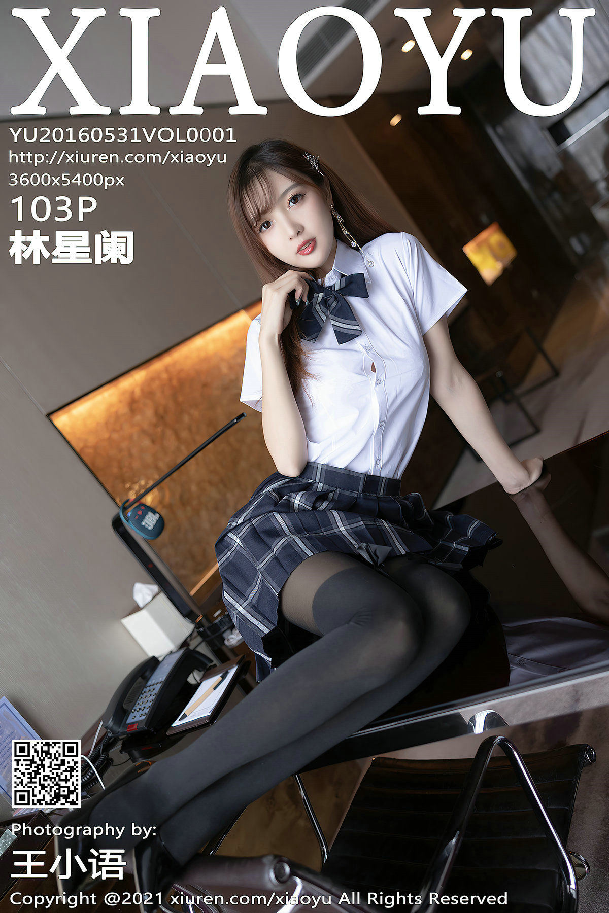 語畫界小雨] Vol.667 林星闌