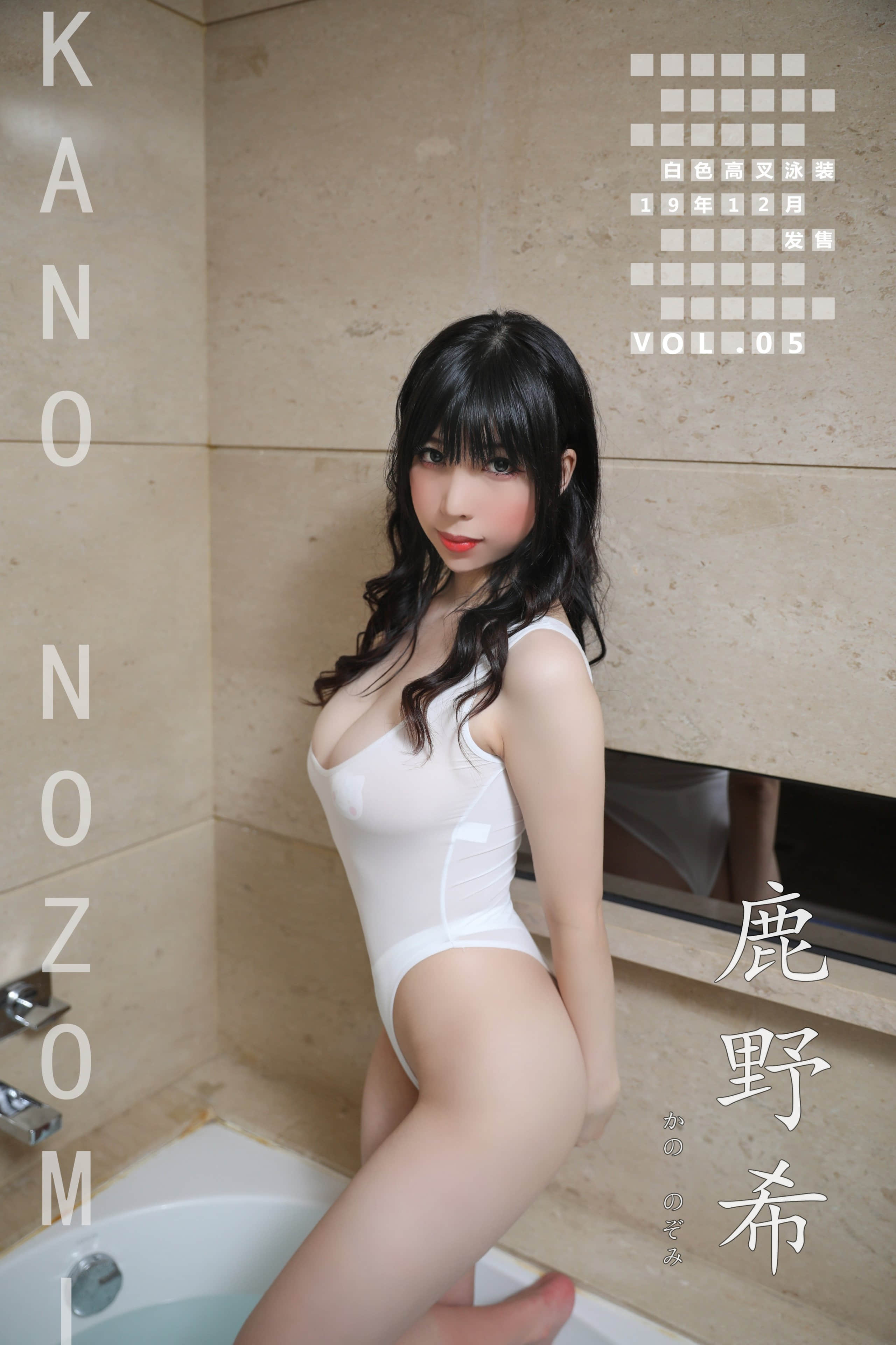 鹿野希 Vol.7