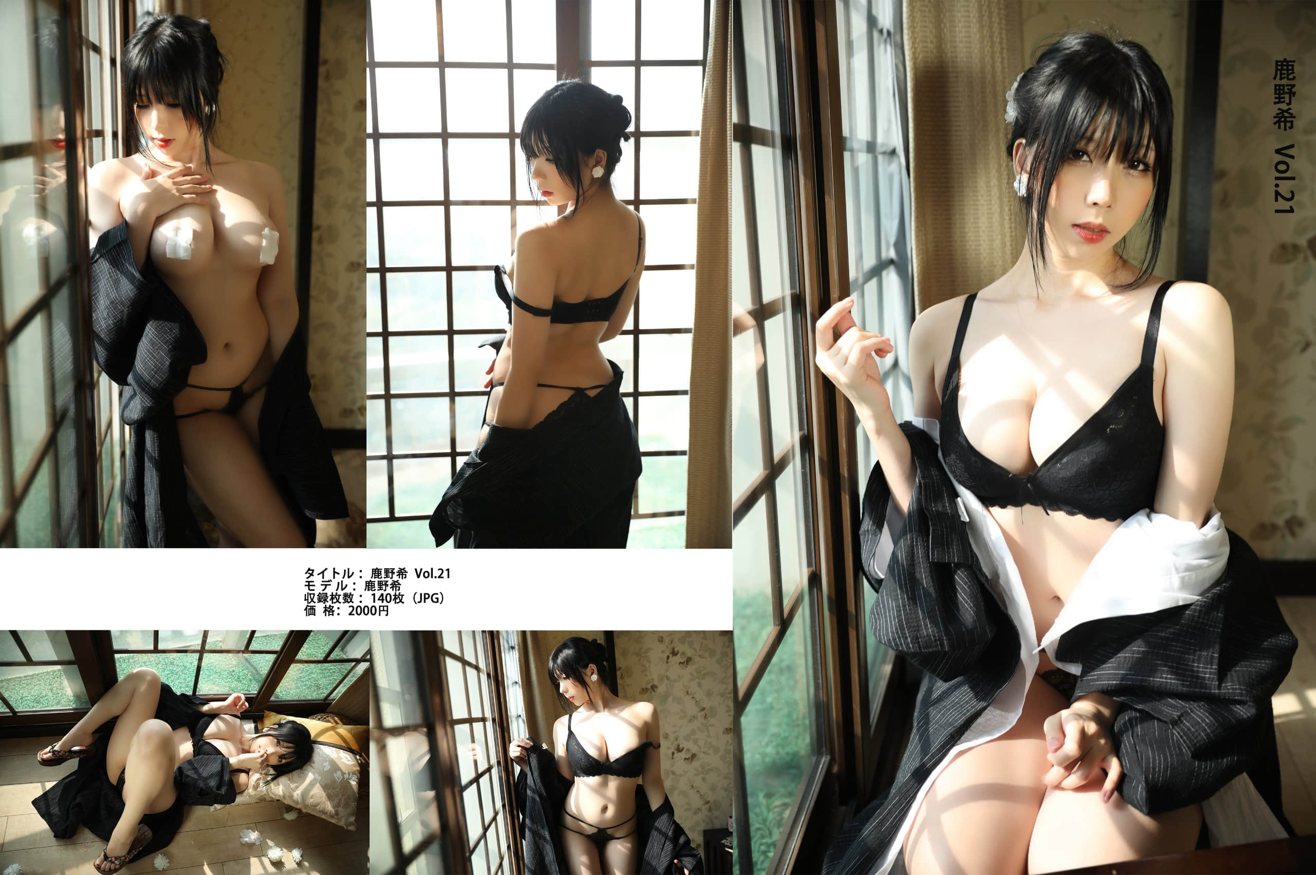 Kano Nozomi Volume 21