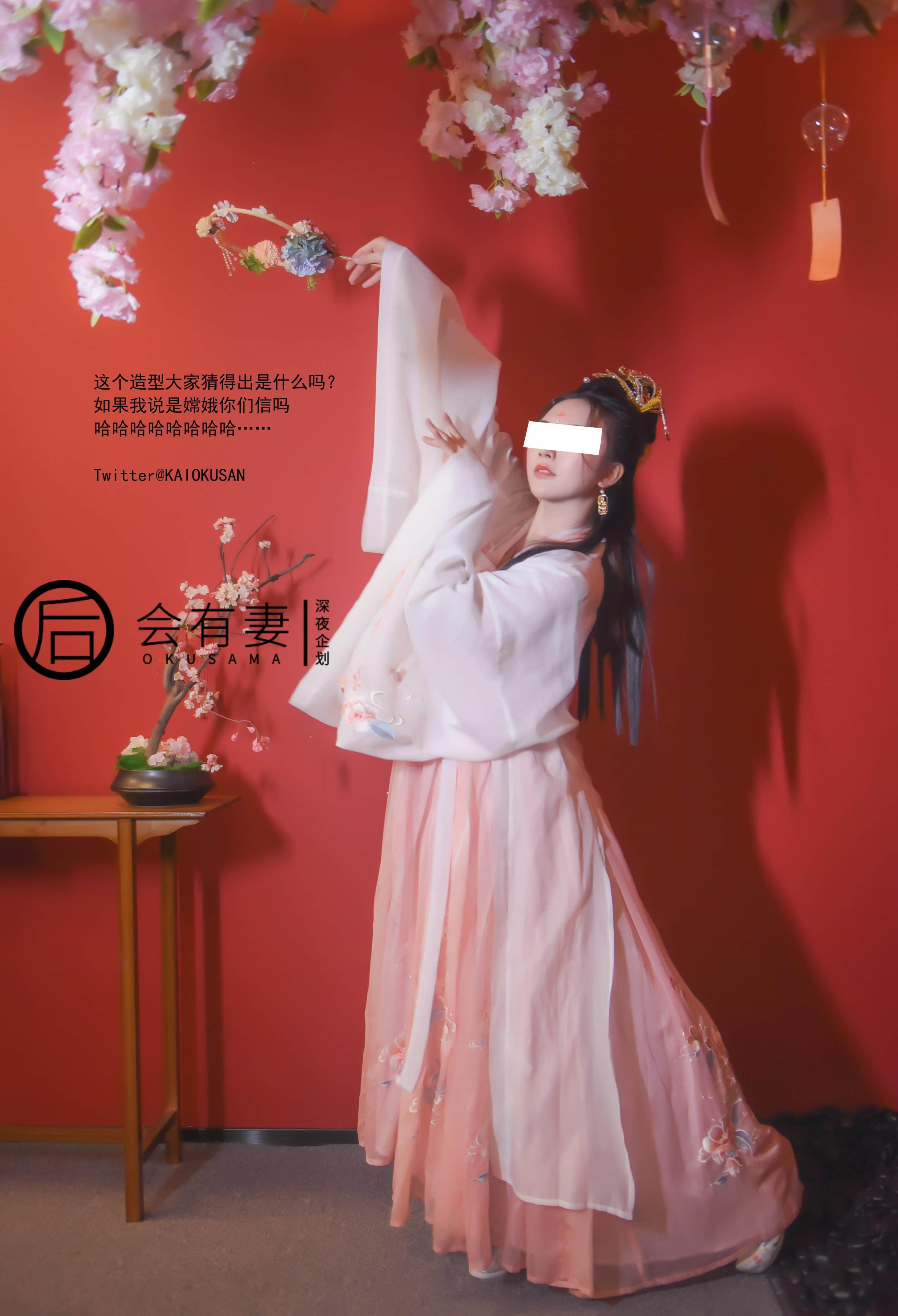 會有妻 - 廣寒宮嫦娥仙女空虛自慰