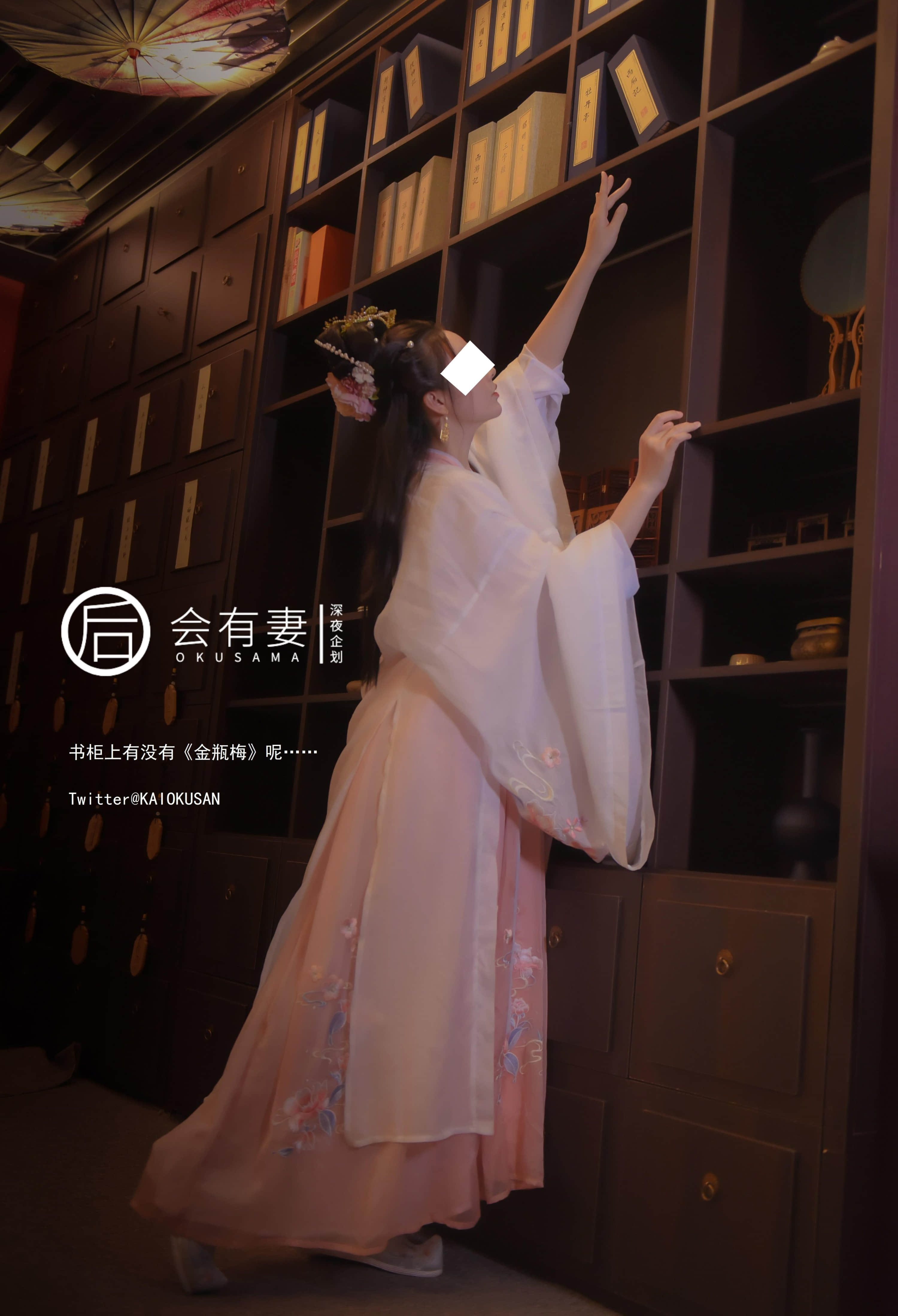 會有妻 - 廣寒宮嫦娥仙女空虛自慰