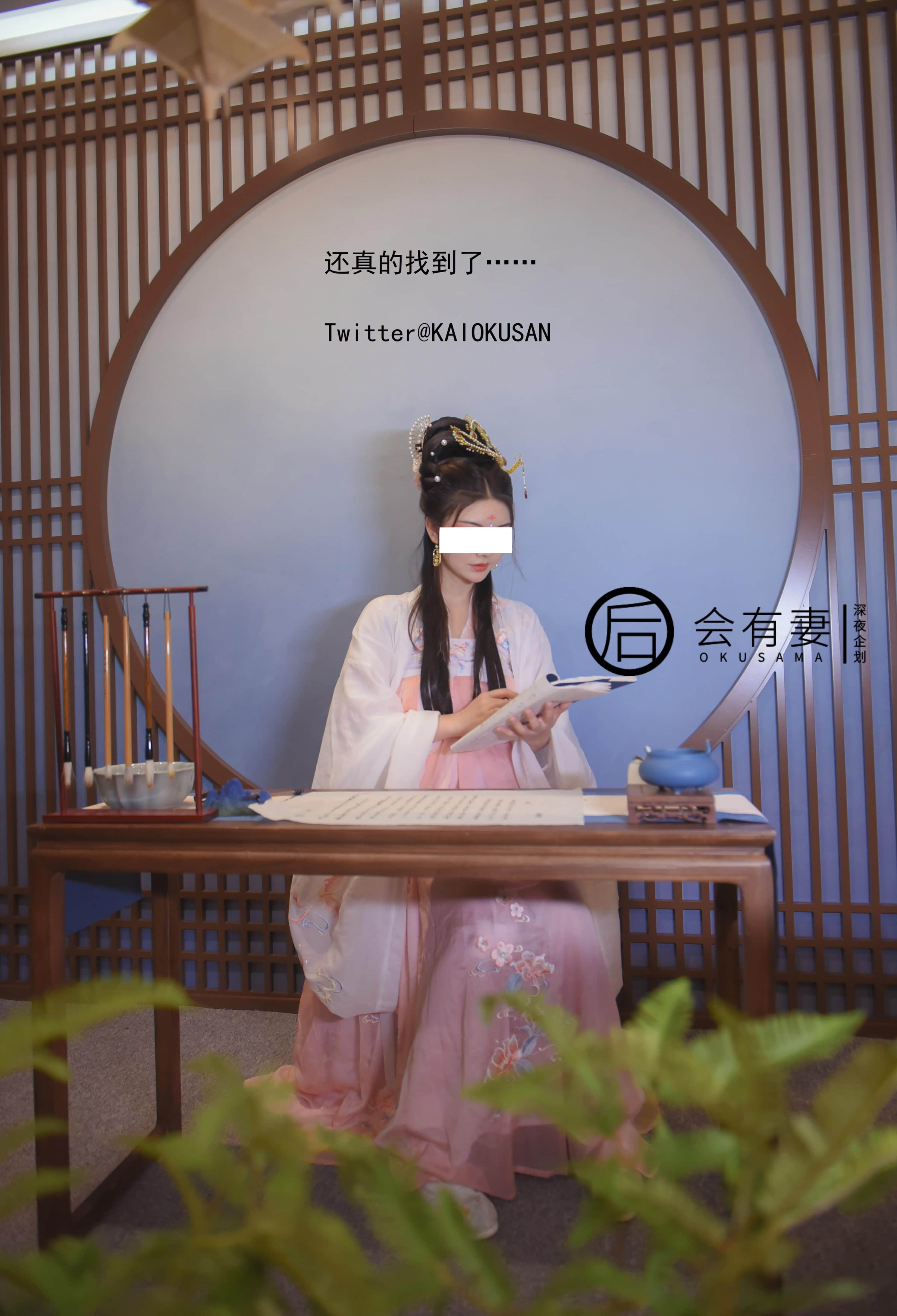 會有妻 - 廣寒宮嫦娥仙女空虛自慰