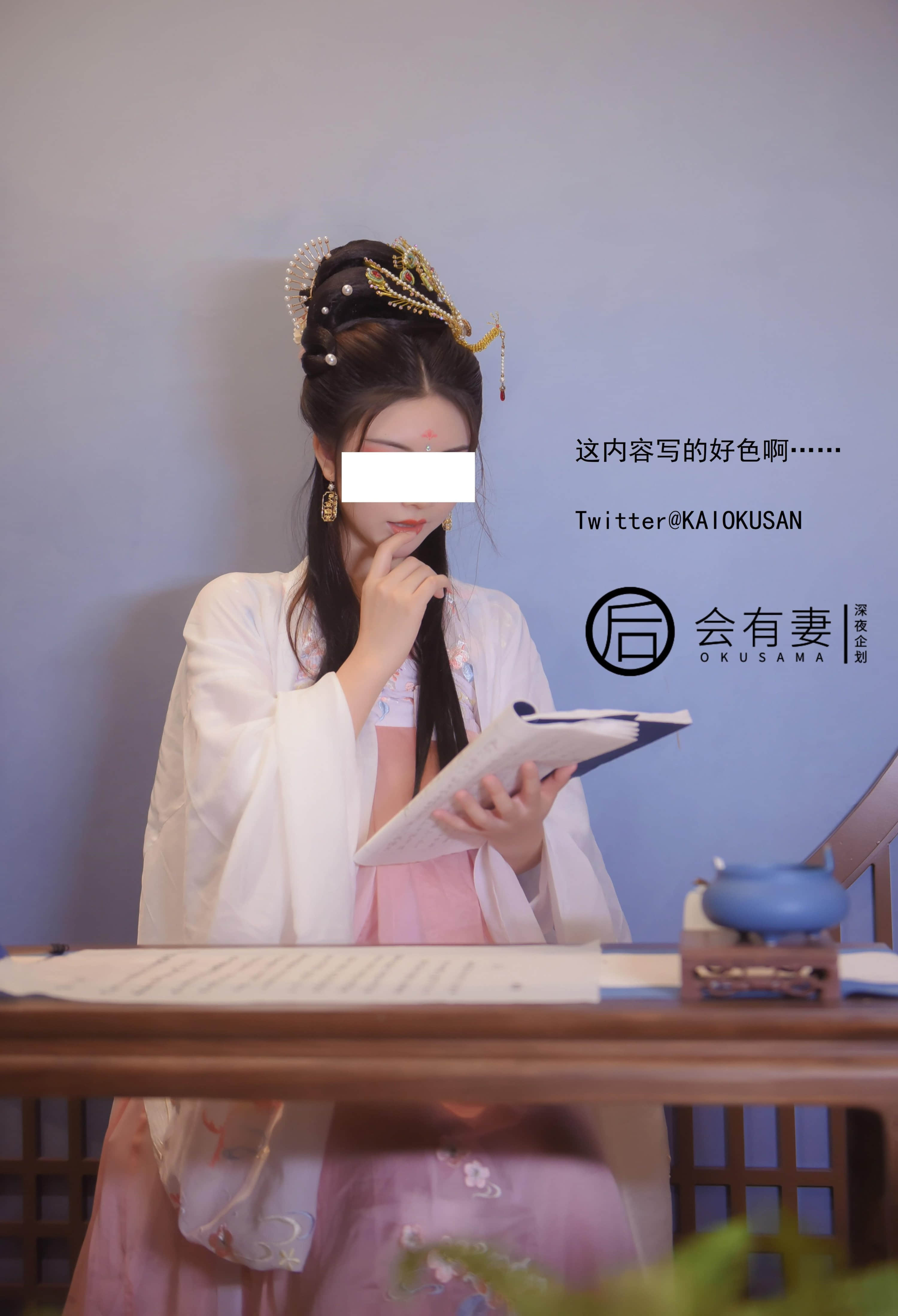 會有妻 - 廣寒宮嫦娥仙女空虛自慰
