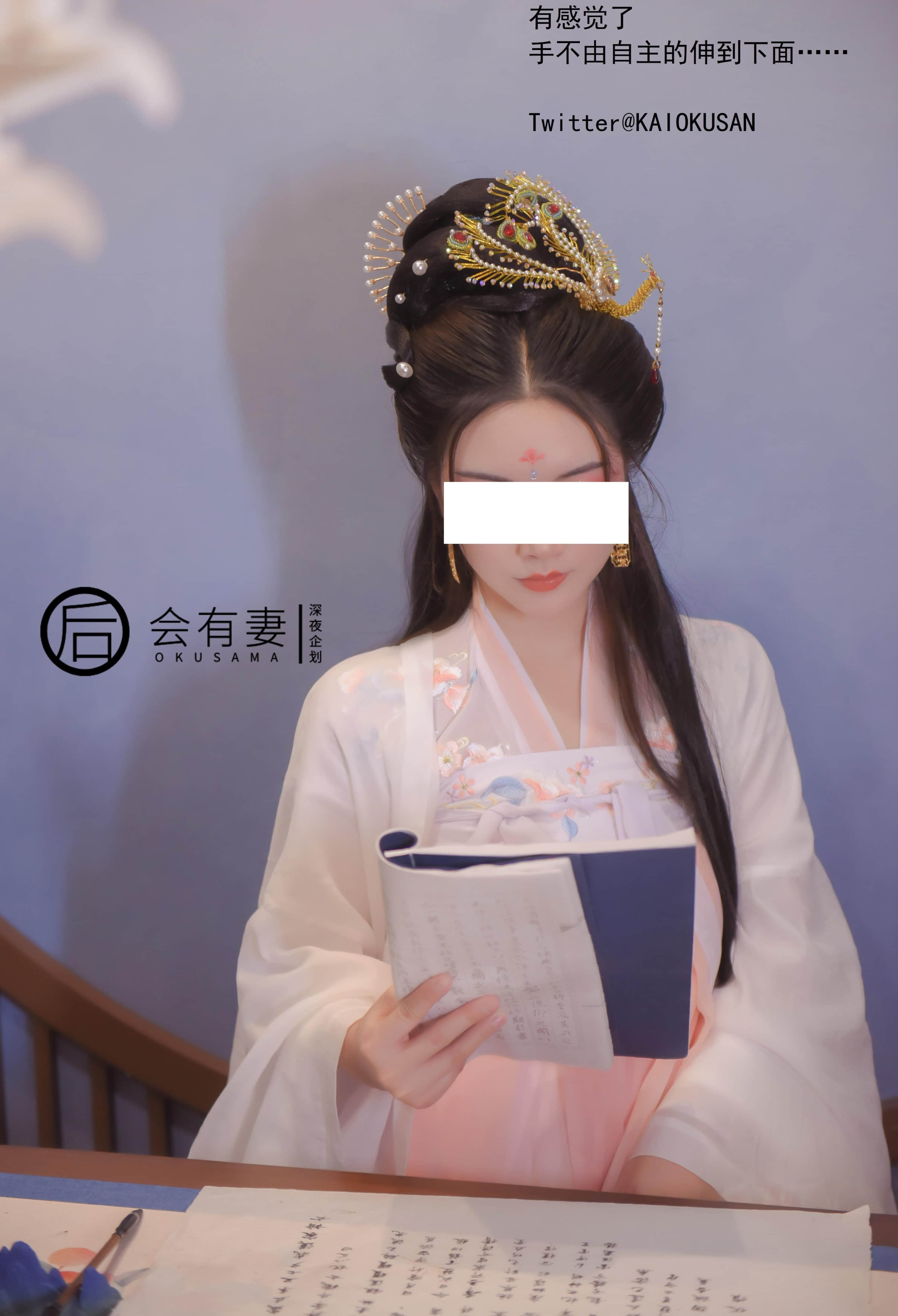 會有妻 - 廣寒宮嫦娥仙女空虛自慰