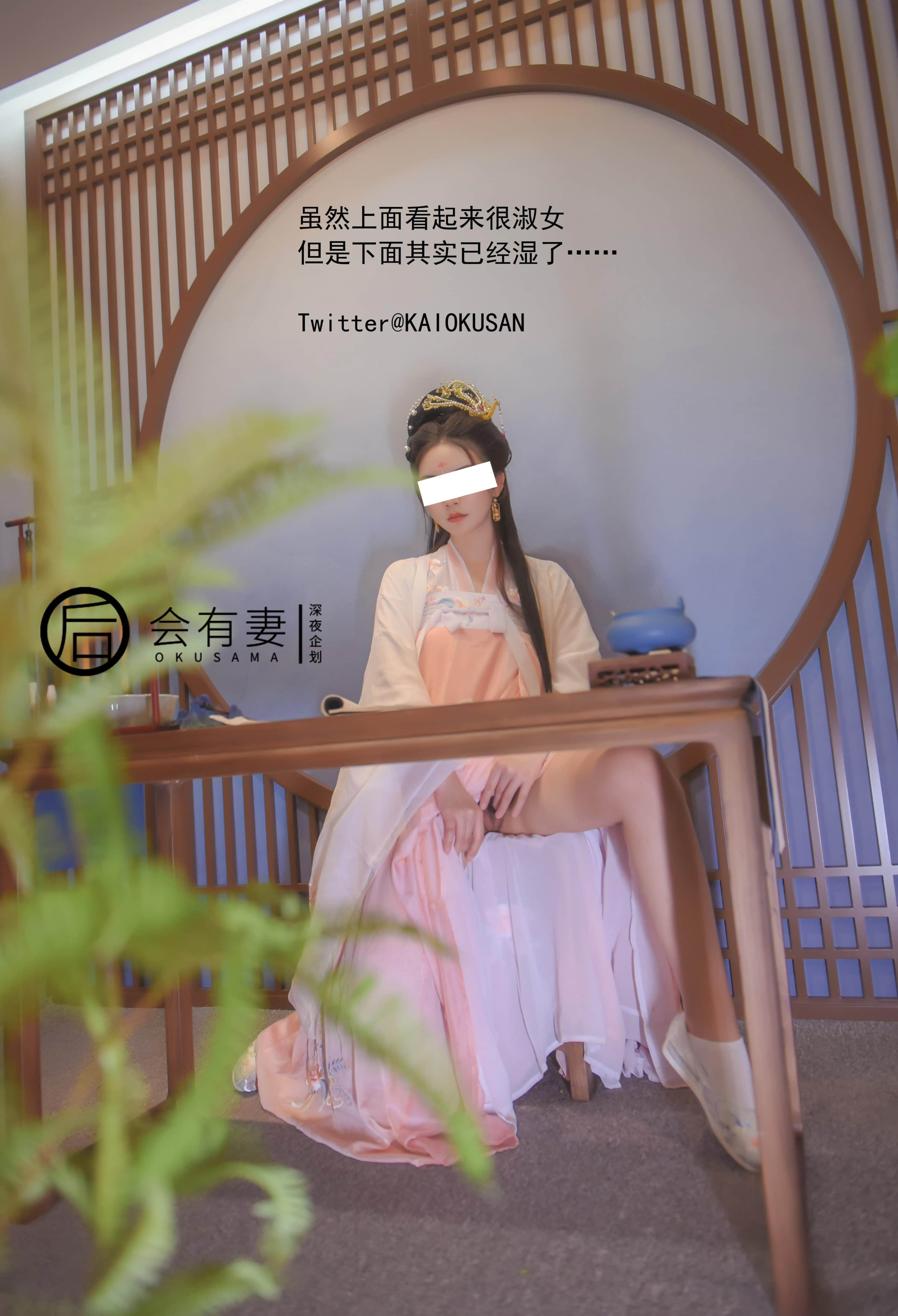 會有妻 - 廣寒宮嫦娥仙女空虛自慰