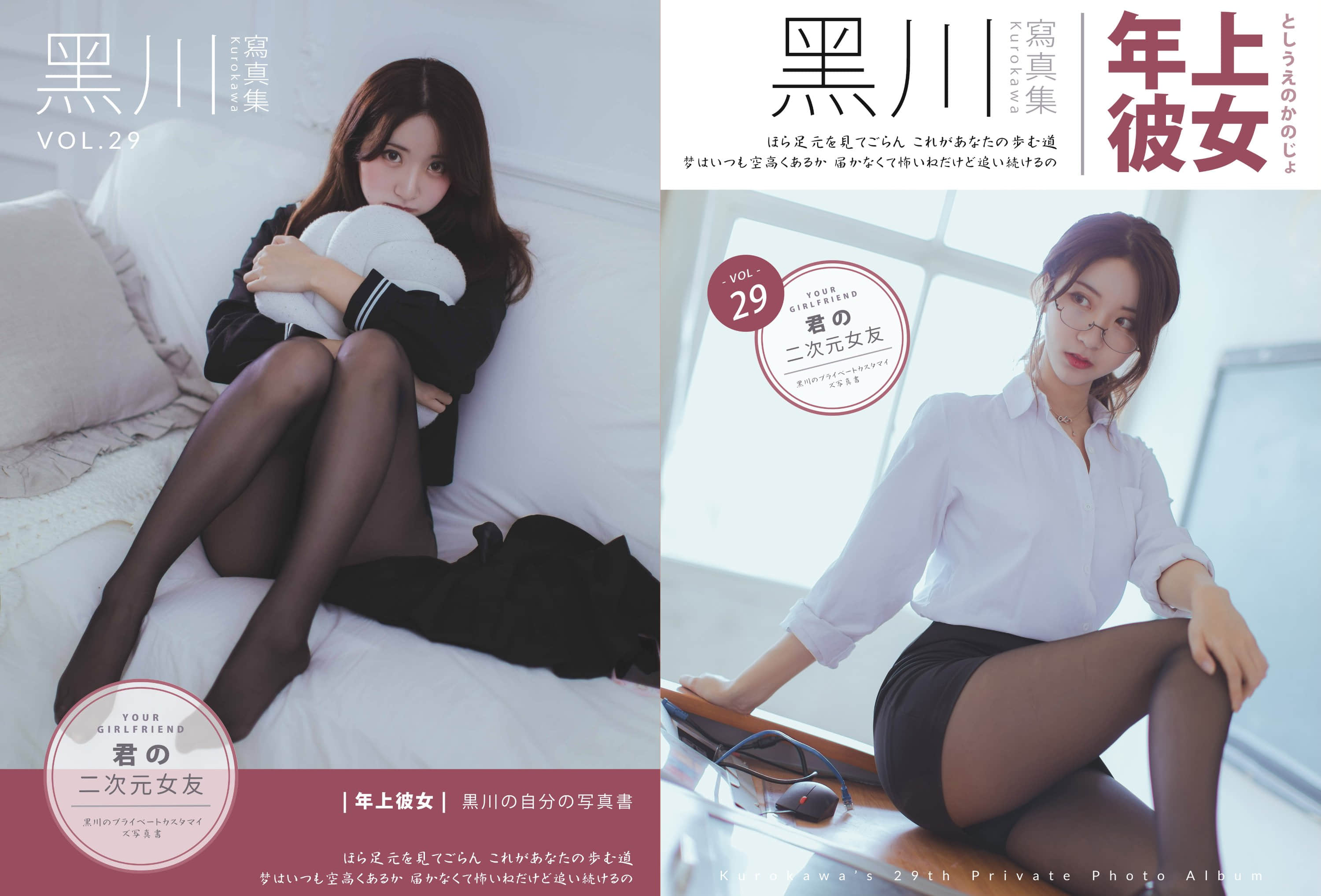 Kurokawa - Bạn gái lớn tuổi