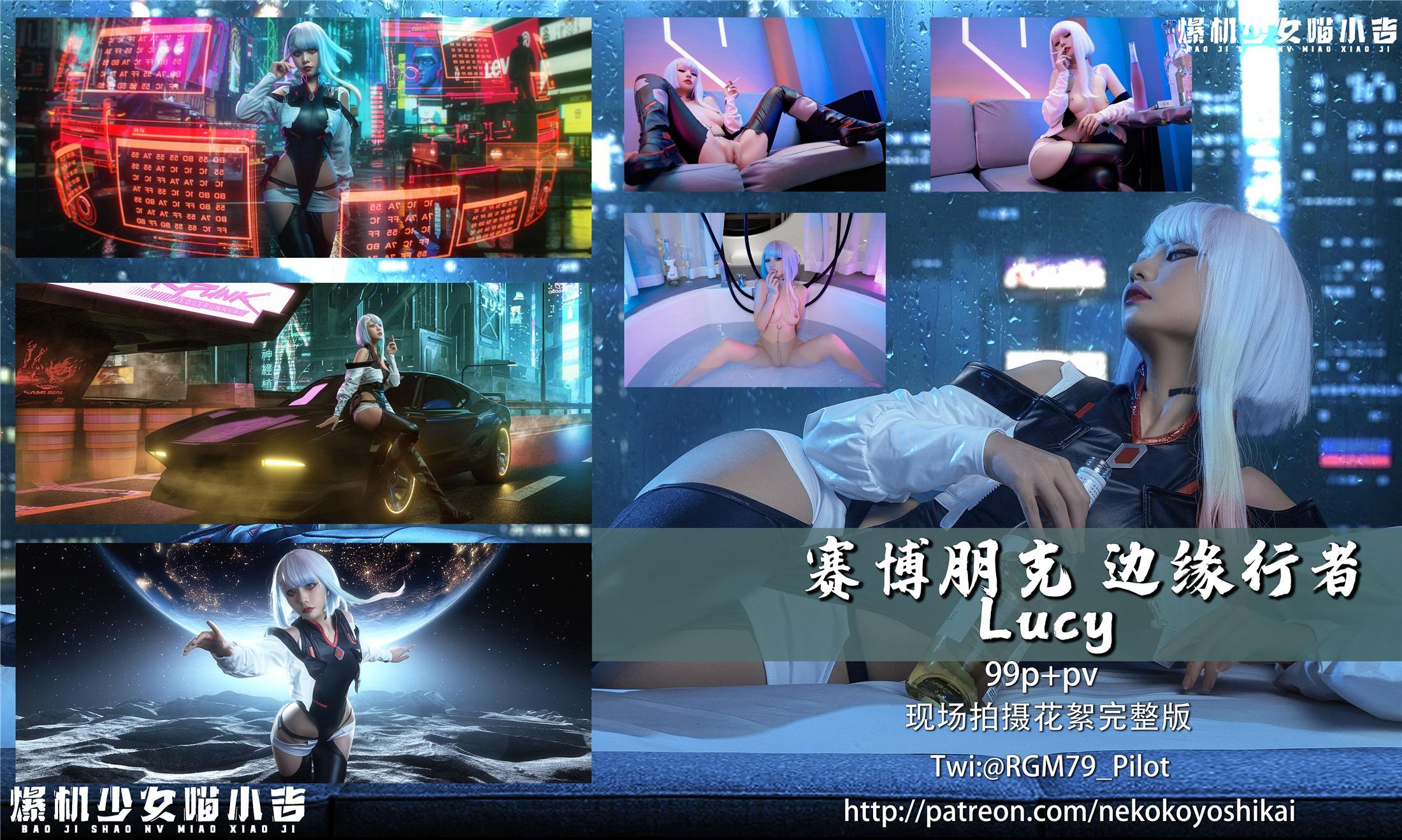 喵小吉– 賽博朋克 邊緣行者Lcuy 94P