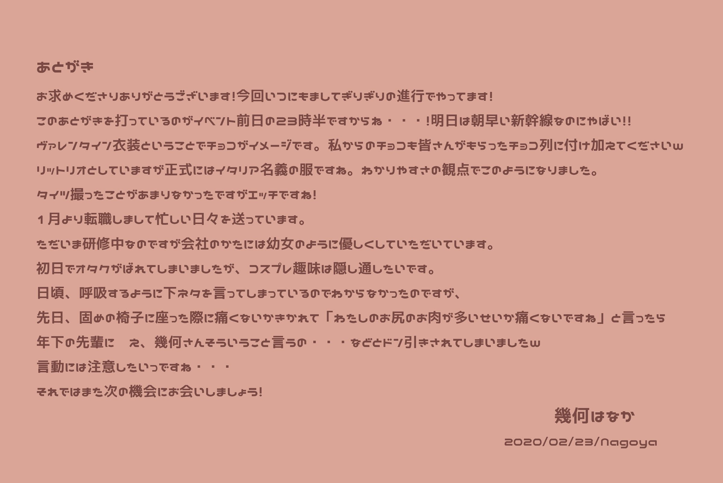 Kantai Collection Littorio ROM San Valentino