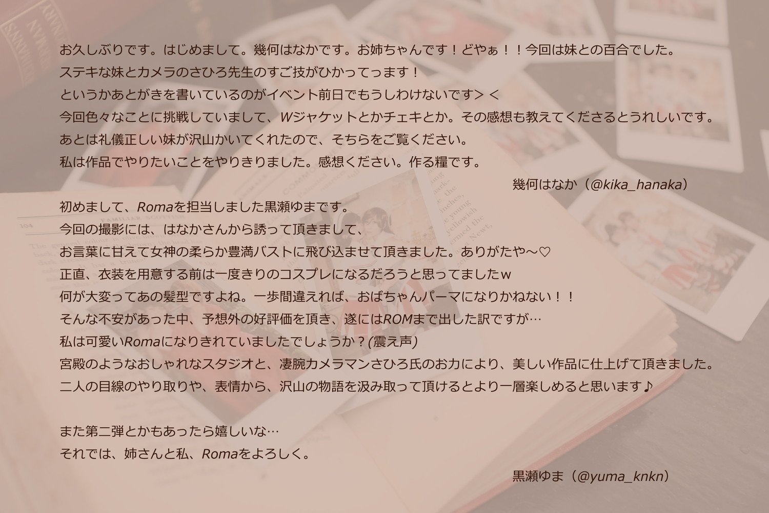 Ti amo【艦これイタリア戦艦姉妹ROM】