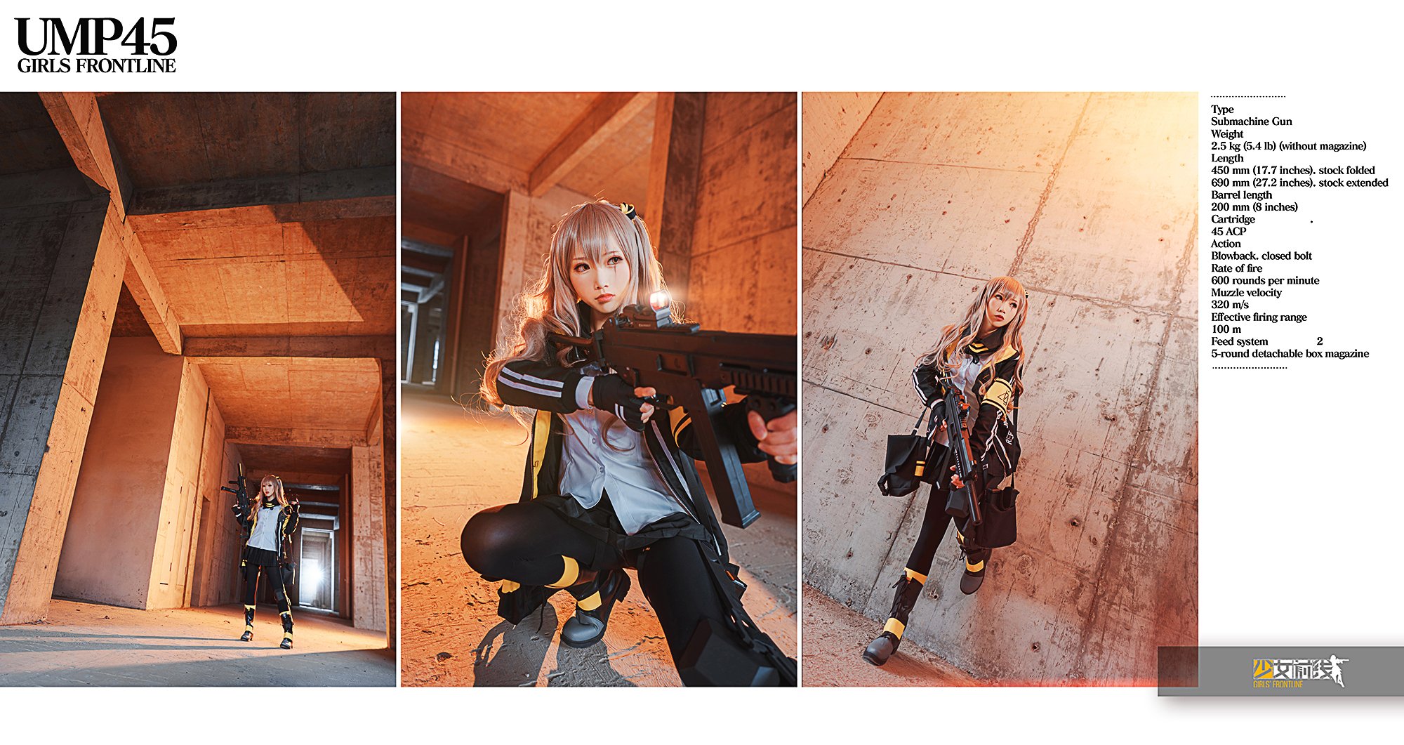 面饼仙兒] UMP45(少女前線)