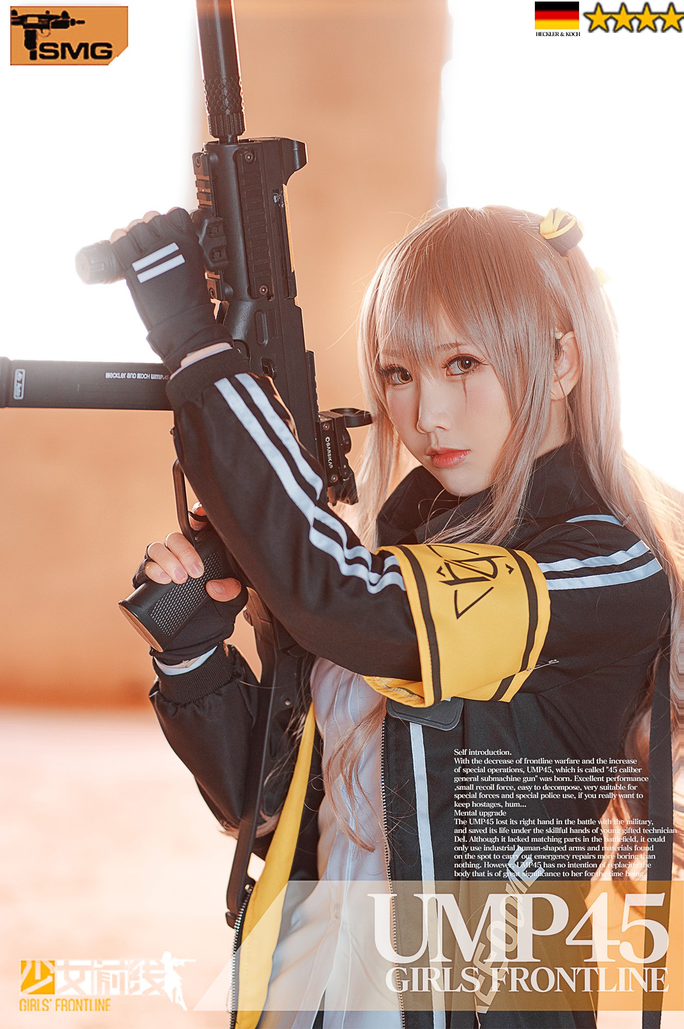 面饼仙兒] UMP45(少女前線)