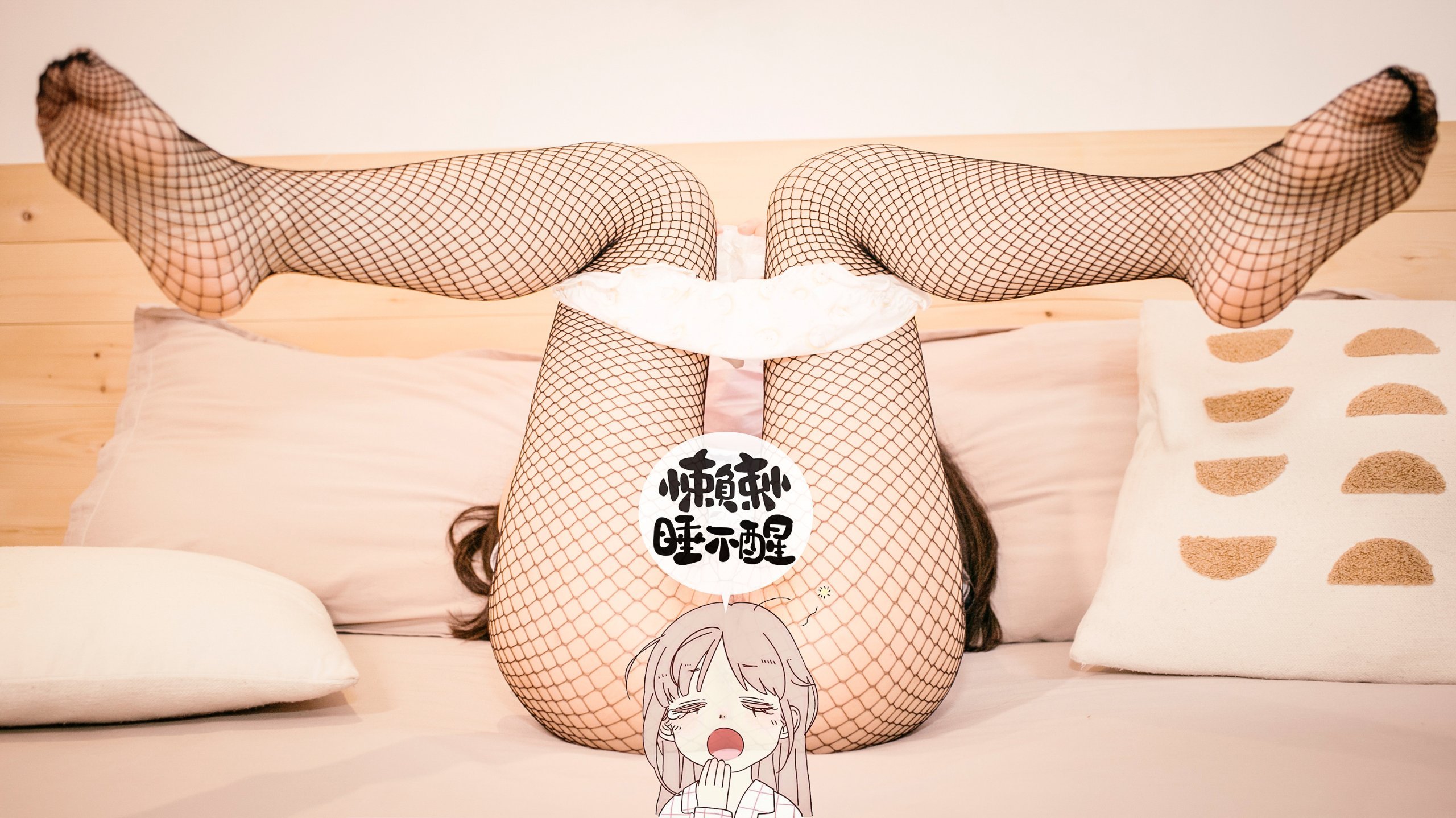 Lazily Can't Wake Up - My sister has been a bit strange lately