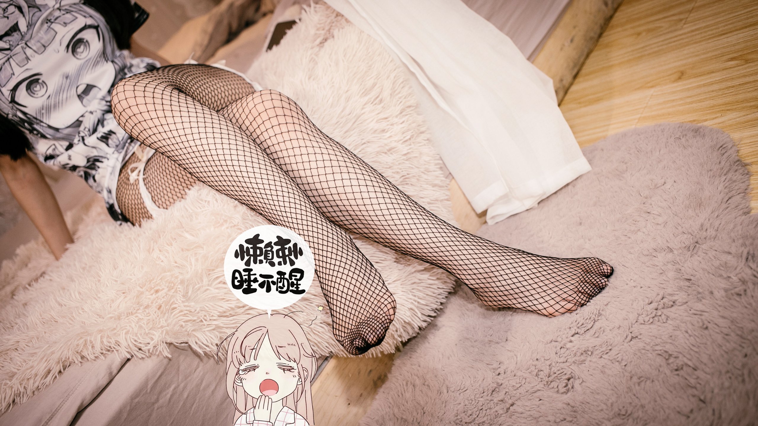 Lười biếng ngủ không tỉnh - Em gái gần đây có chút lạ