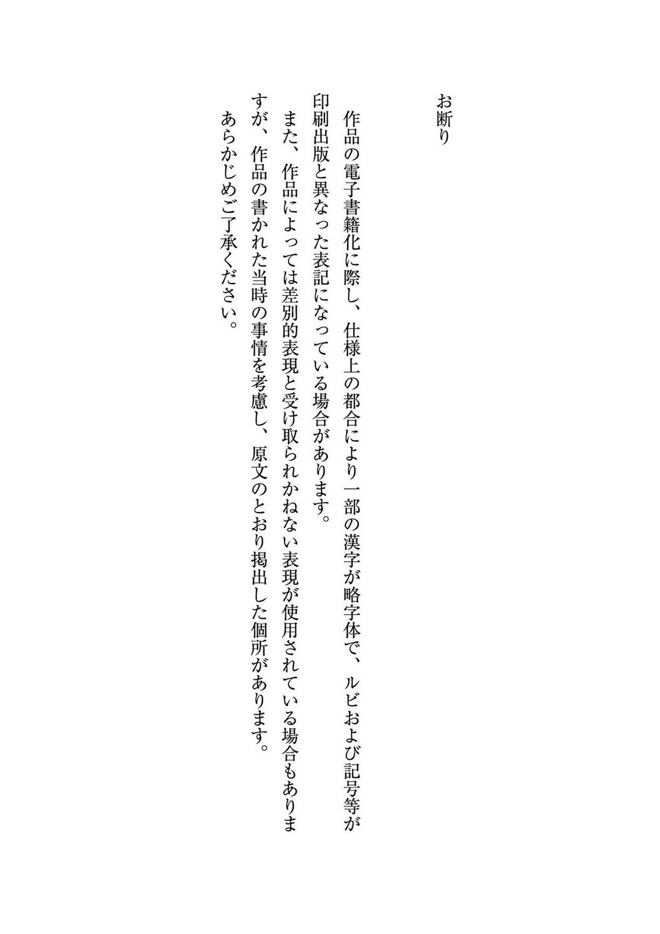 水托櫻 寫真集 「恍惚」
