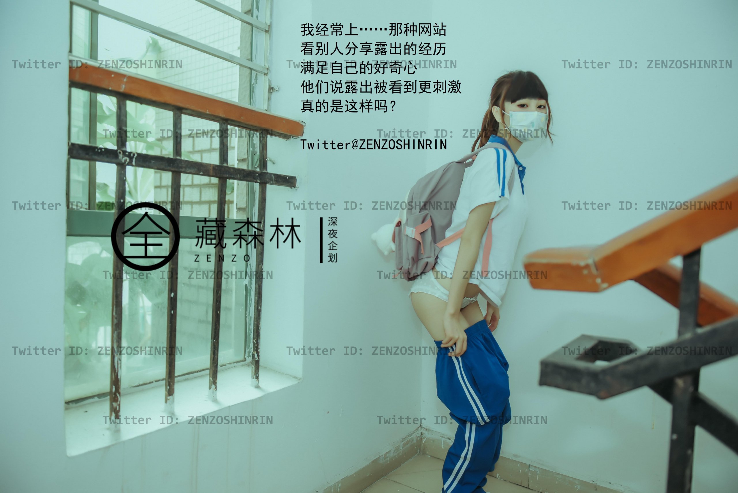 Zang Senlin - After School Female High School Student