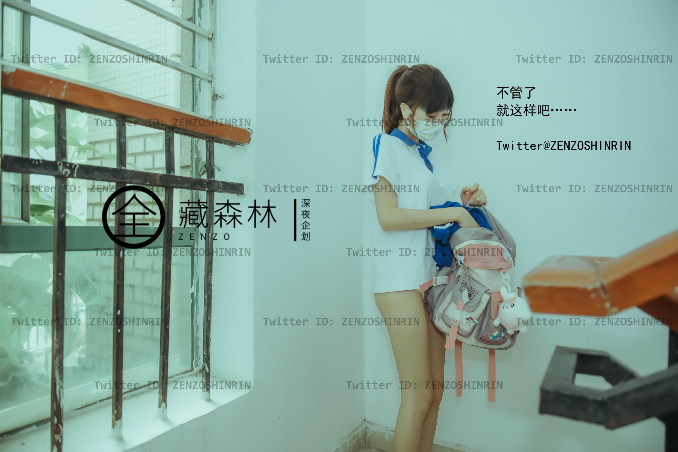 Zang Senlin - After School Female High School Student