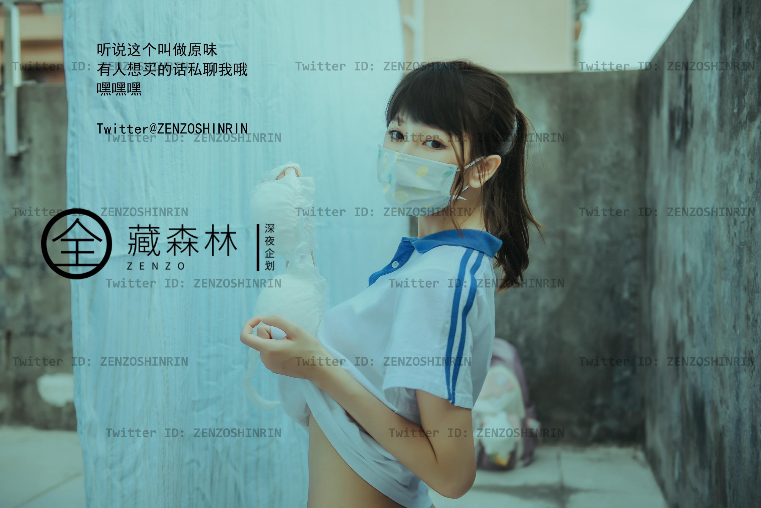 藏森林 - 放课后女高中生